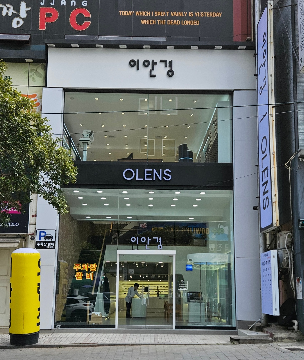 이안경 대표 이미지