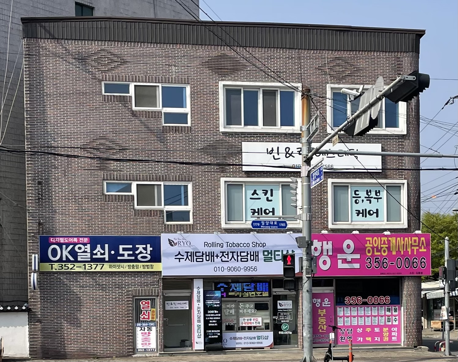 롤링타바코샵