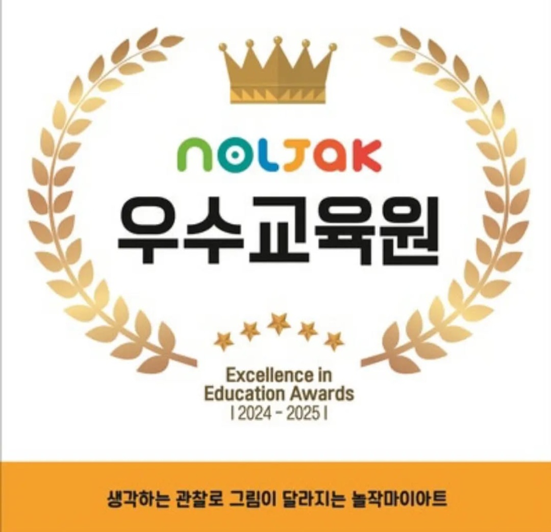 놀작마이아트 아이와이미술교습소