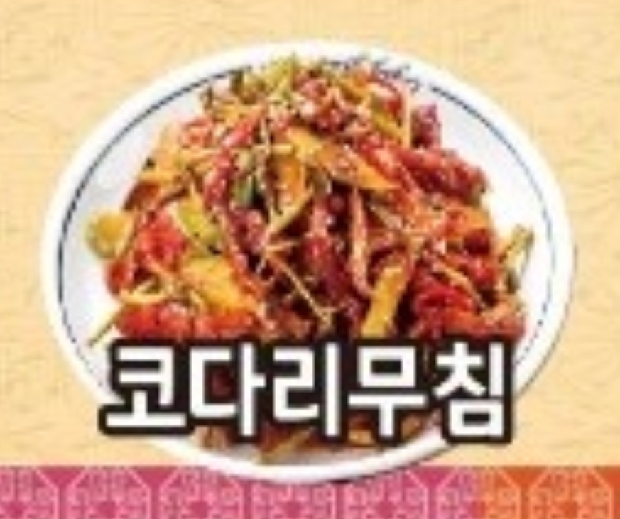 금산순대