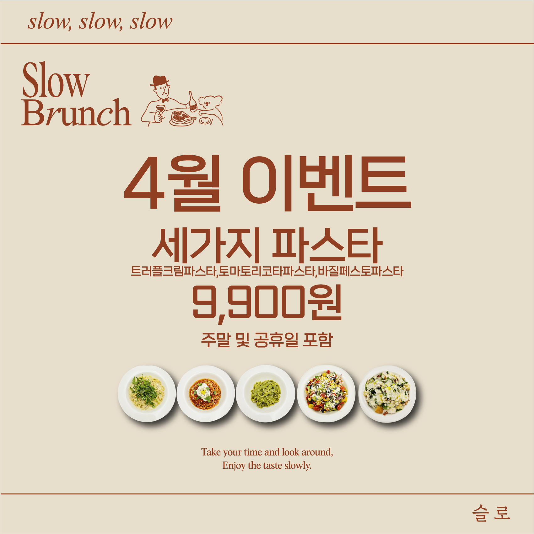 슬로 광교 내부 또는 관련 모습