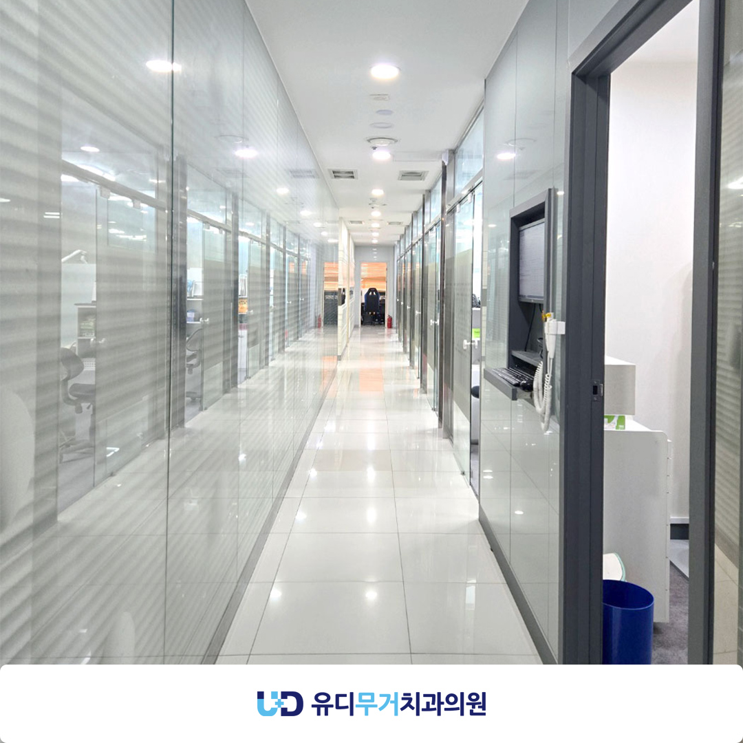 유디무거치과의원 대표 이미지