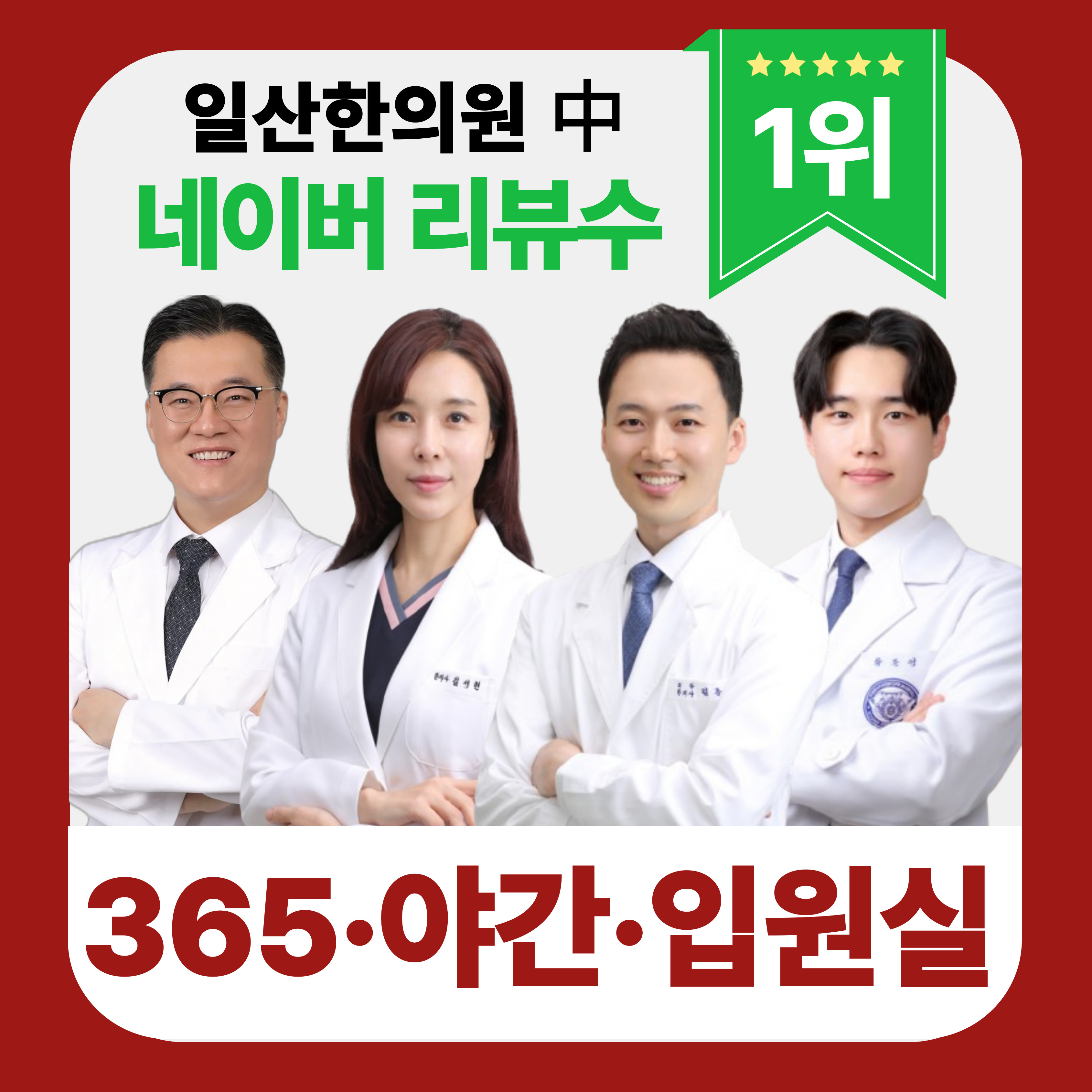 바른시선한의원