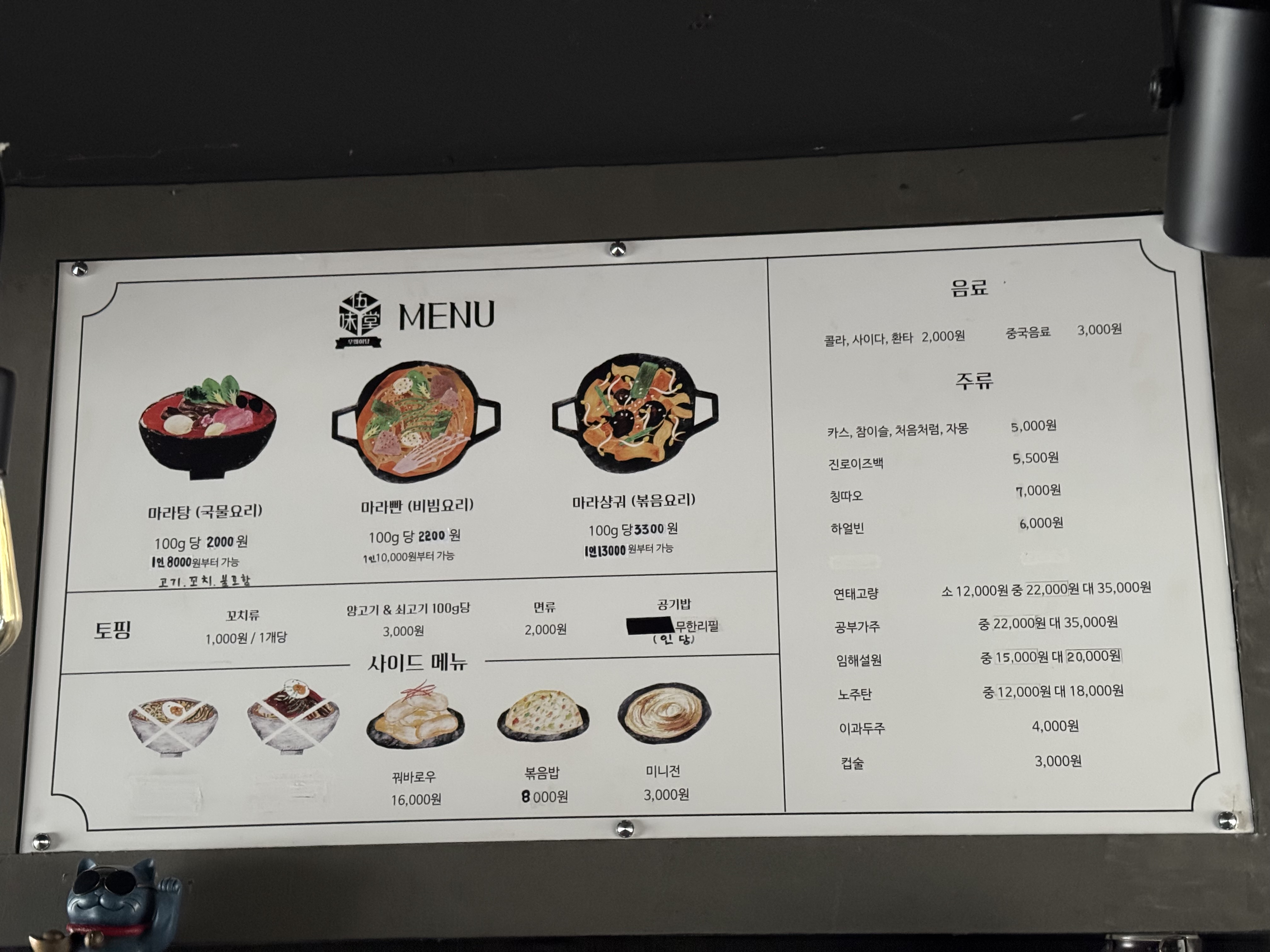 우웨이탕