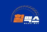휠맥스 대표 이미지