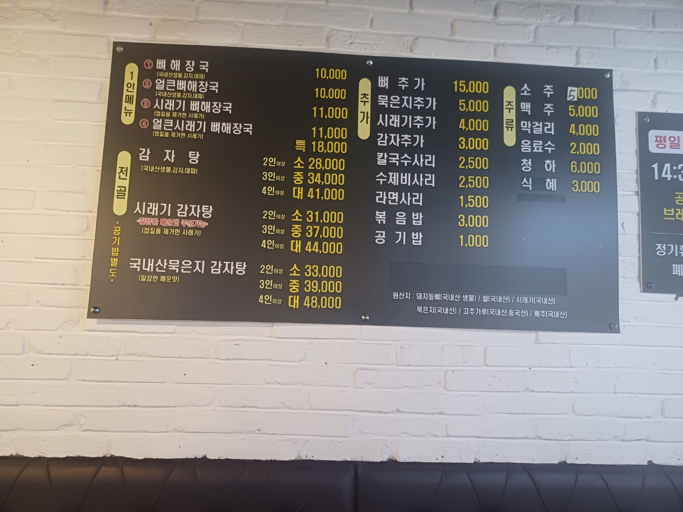 일미집