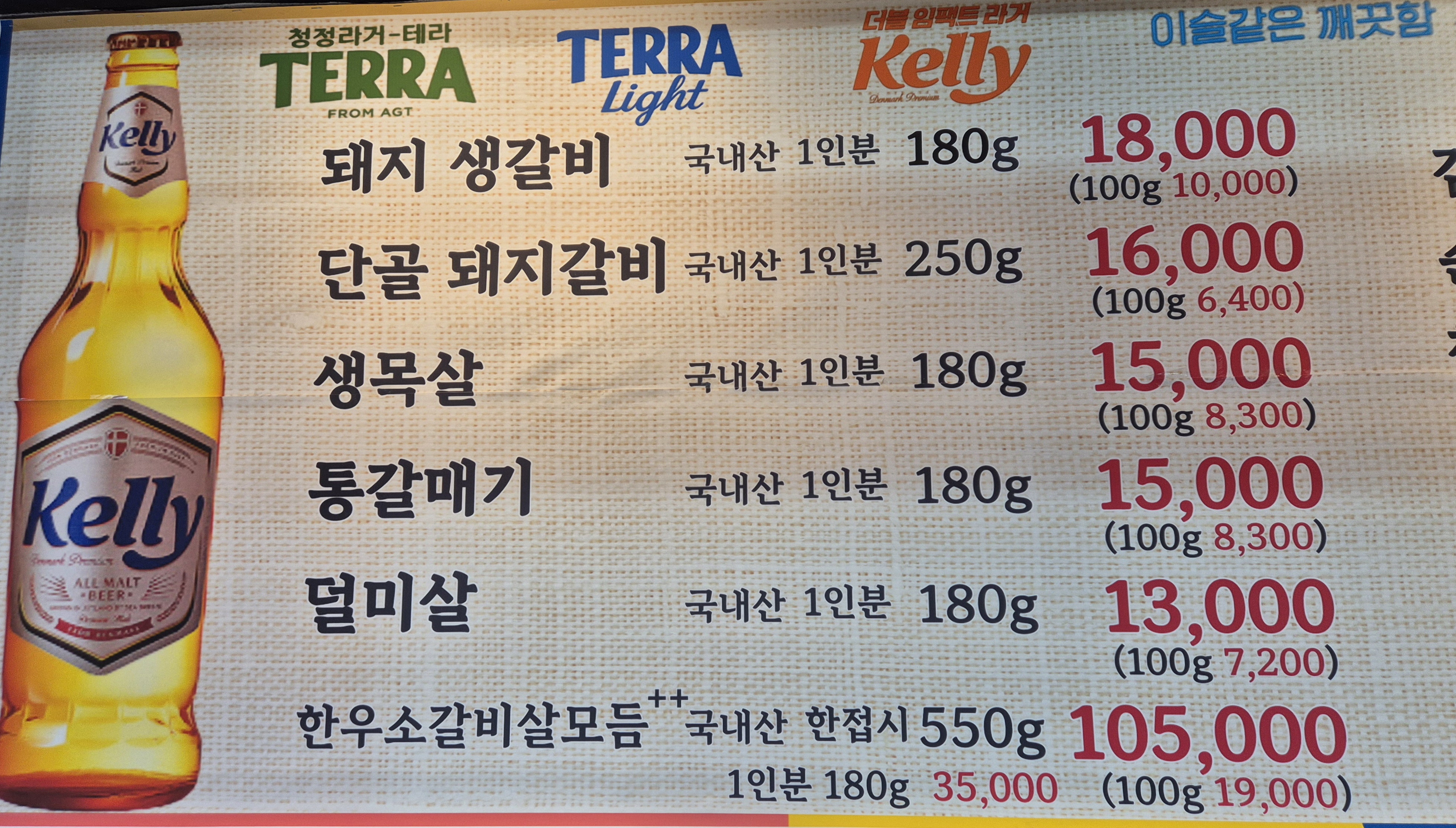 단골숯불갈비