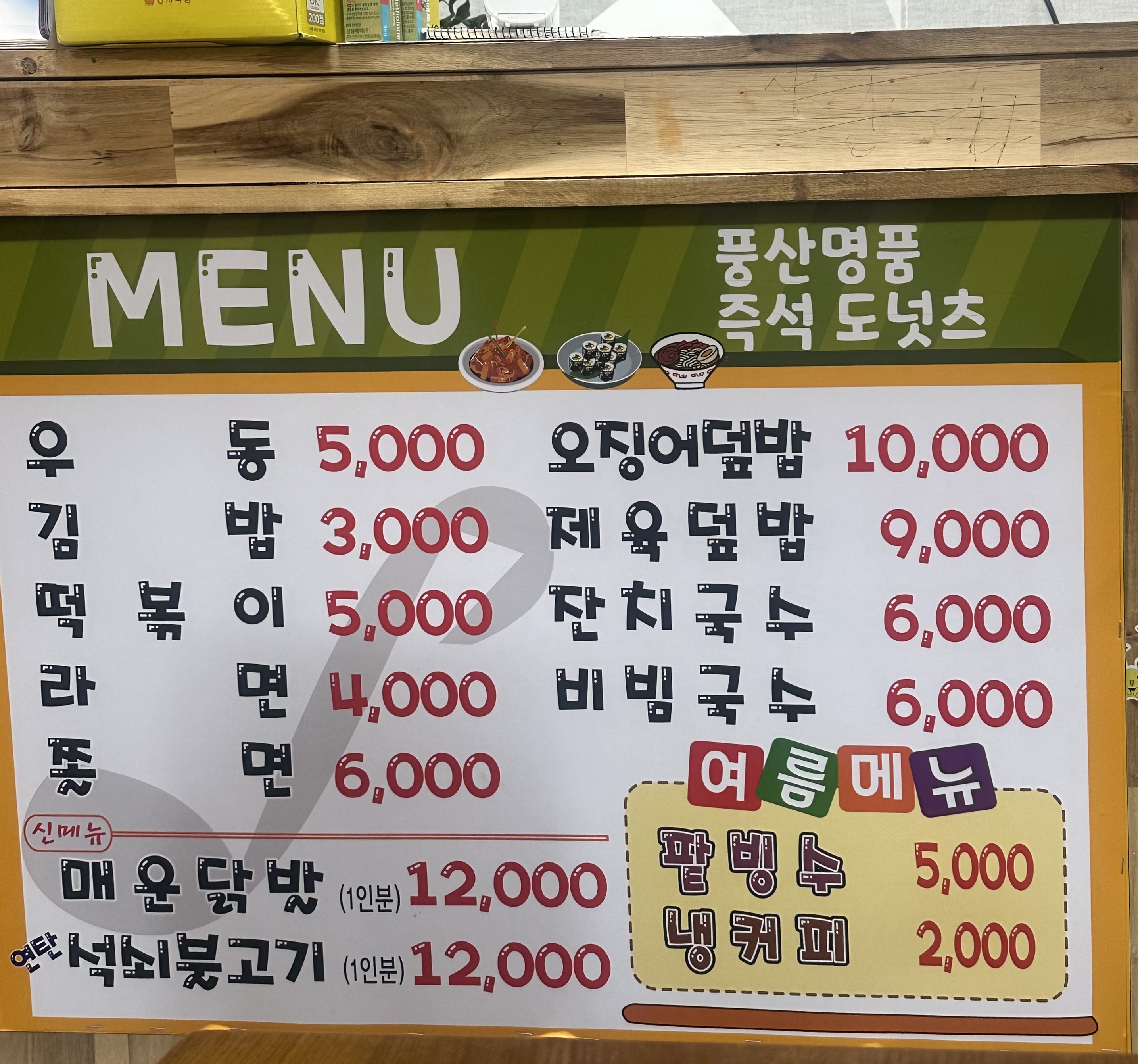풍산명품 즉석도넛츠