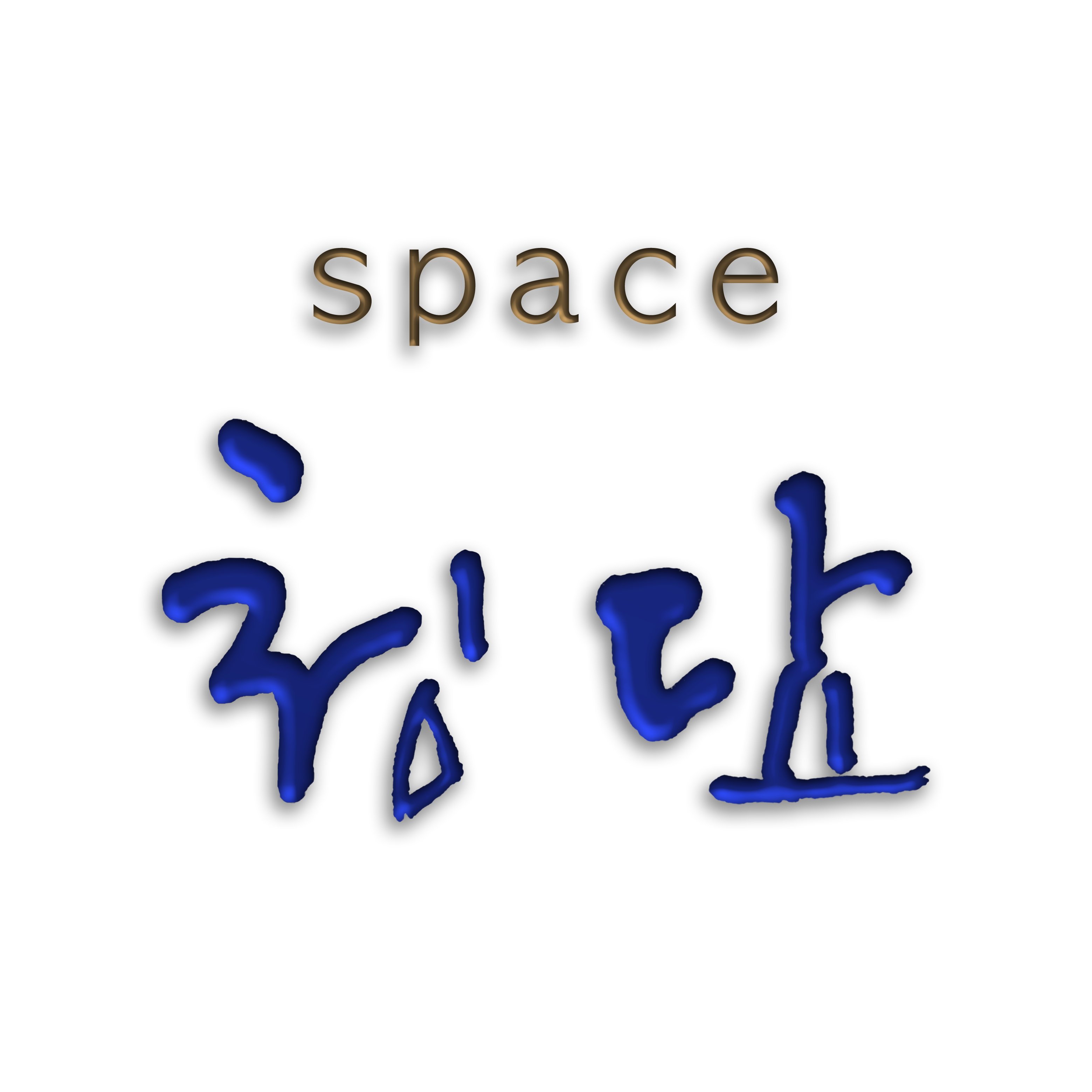 에스지아이엔브이 스페이스청담