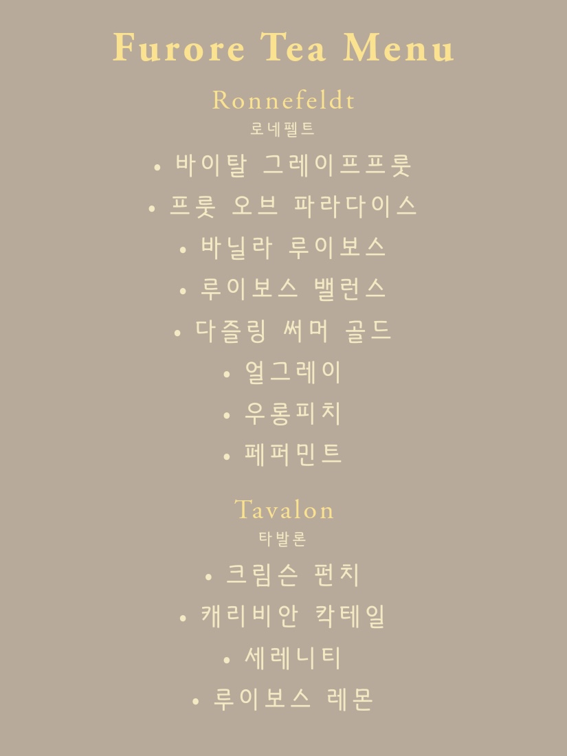 푸로레 커피