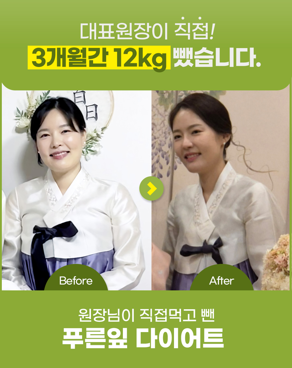 푸른잎한의원 대표 이미지