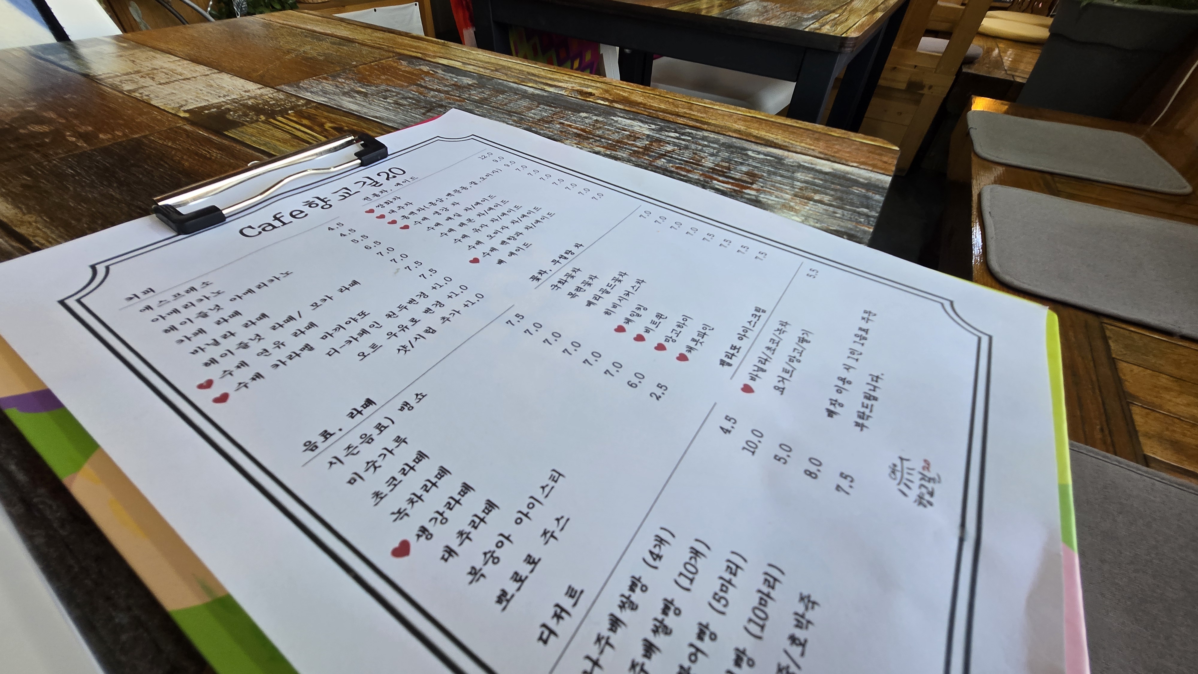 향교길20카페