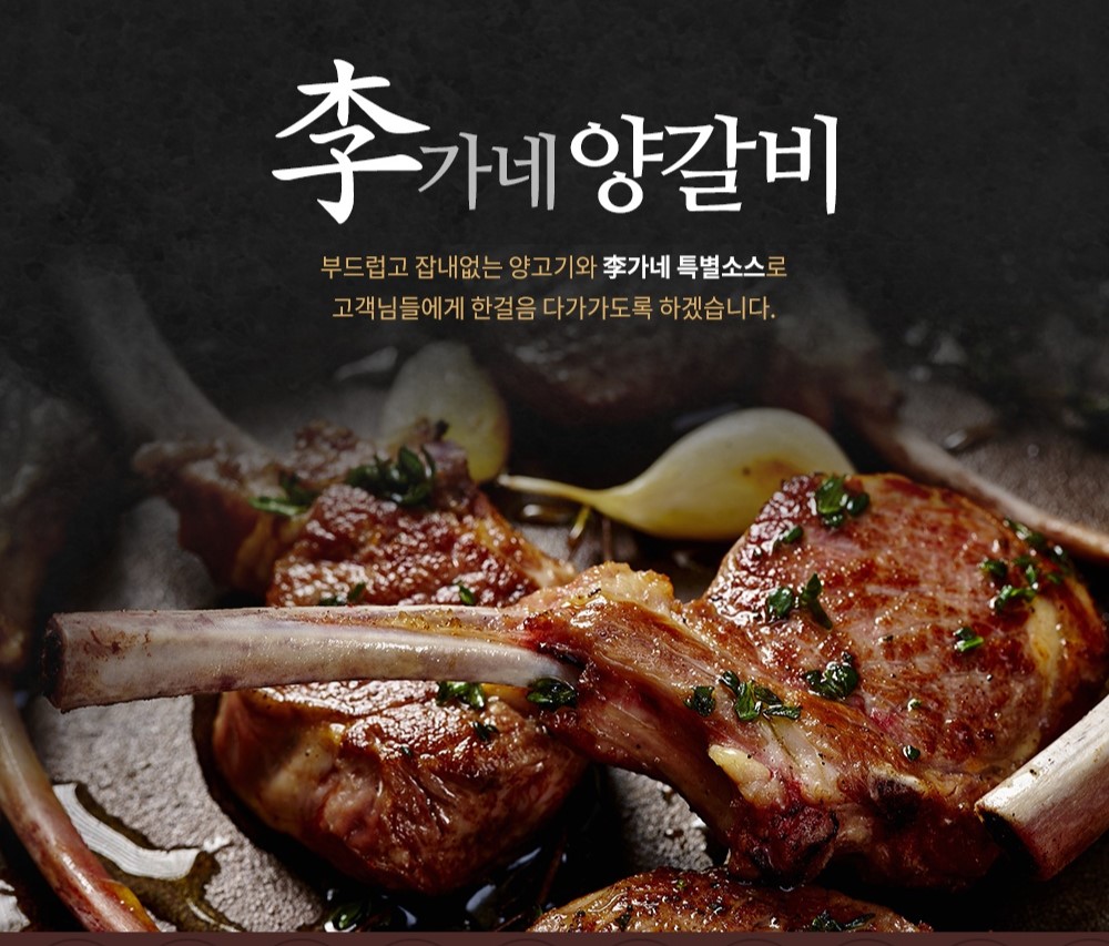 이가네양꼬치 인계동점