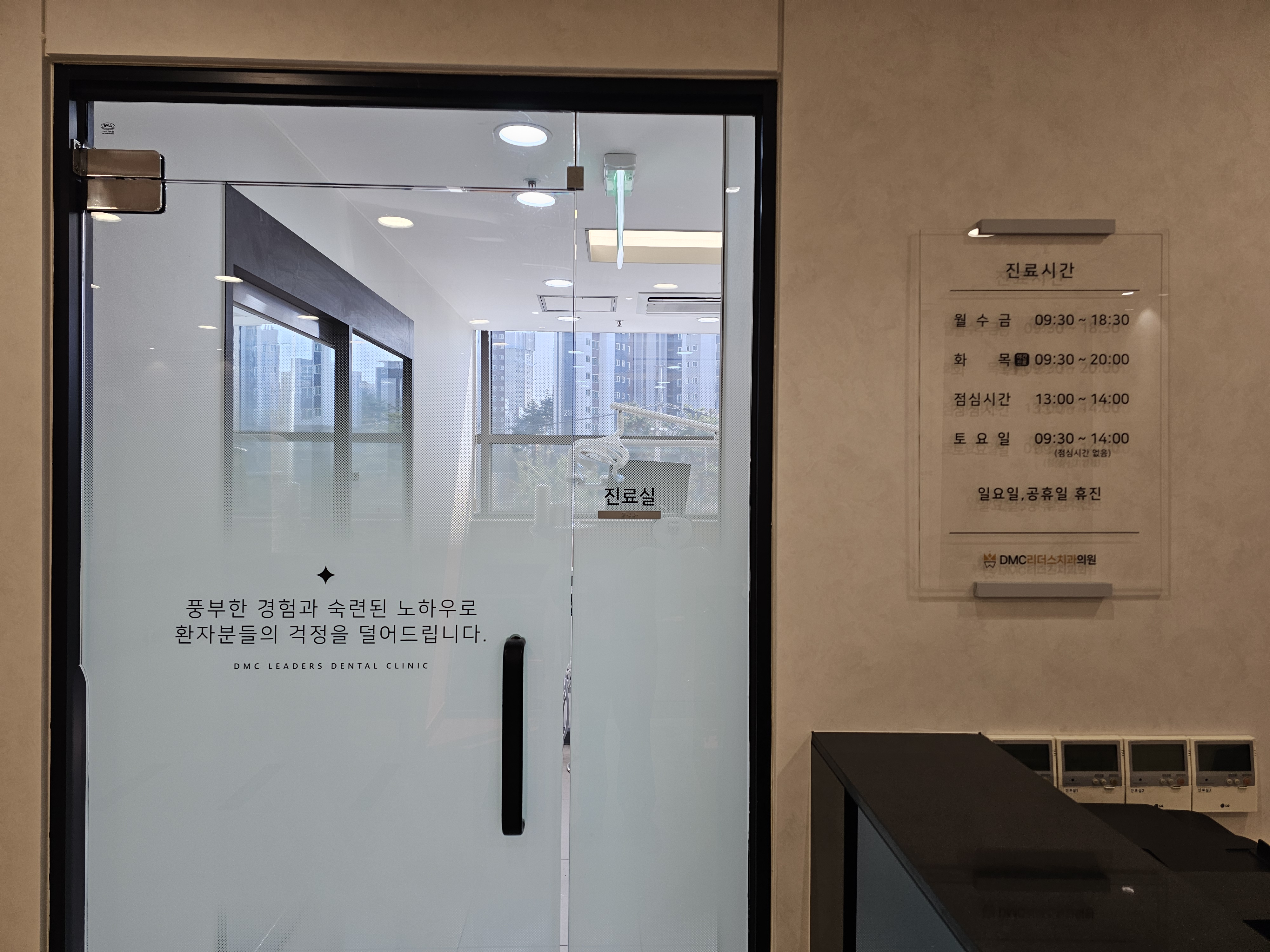 디엠씨리더스치과의원 대표 이미지