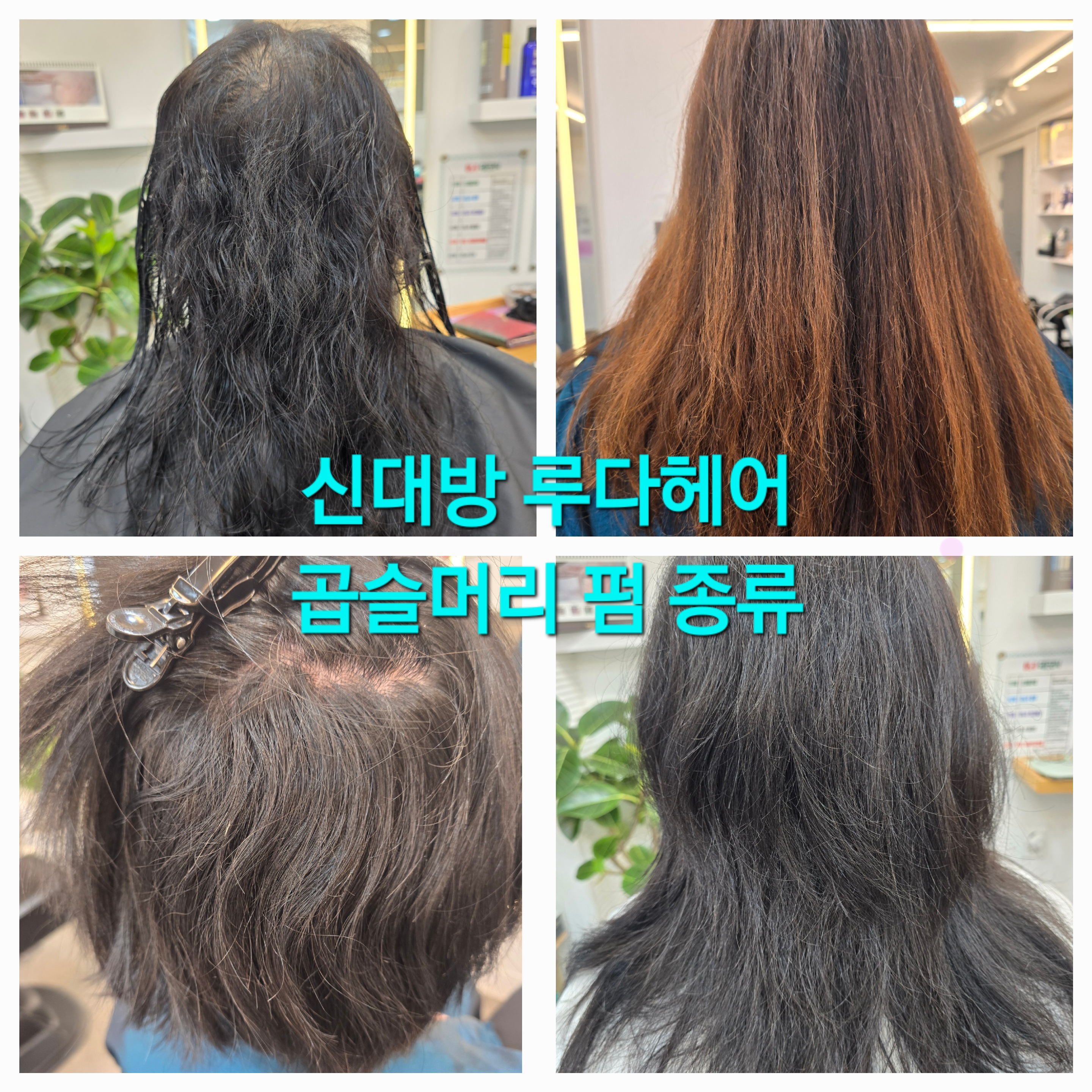 루다헤어 대표 이미지