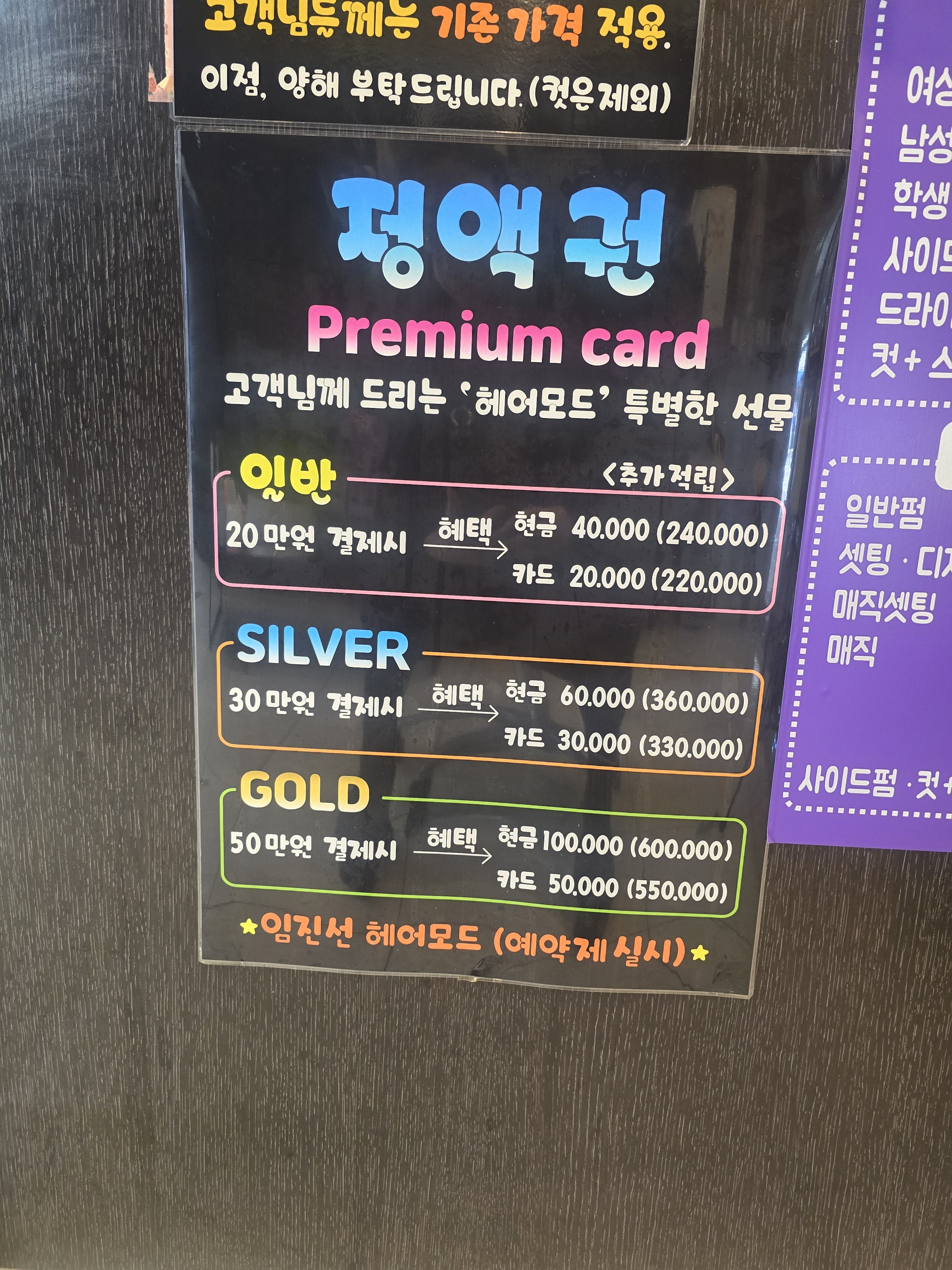 임진선헤어모드