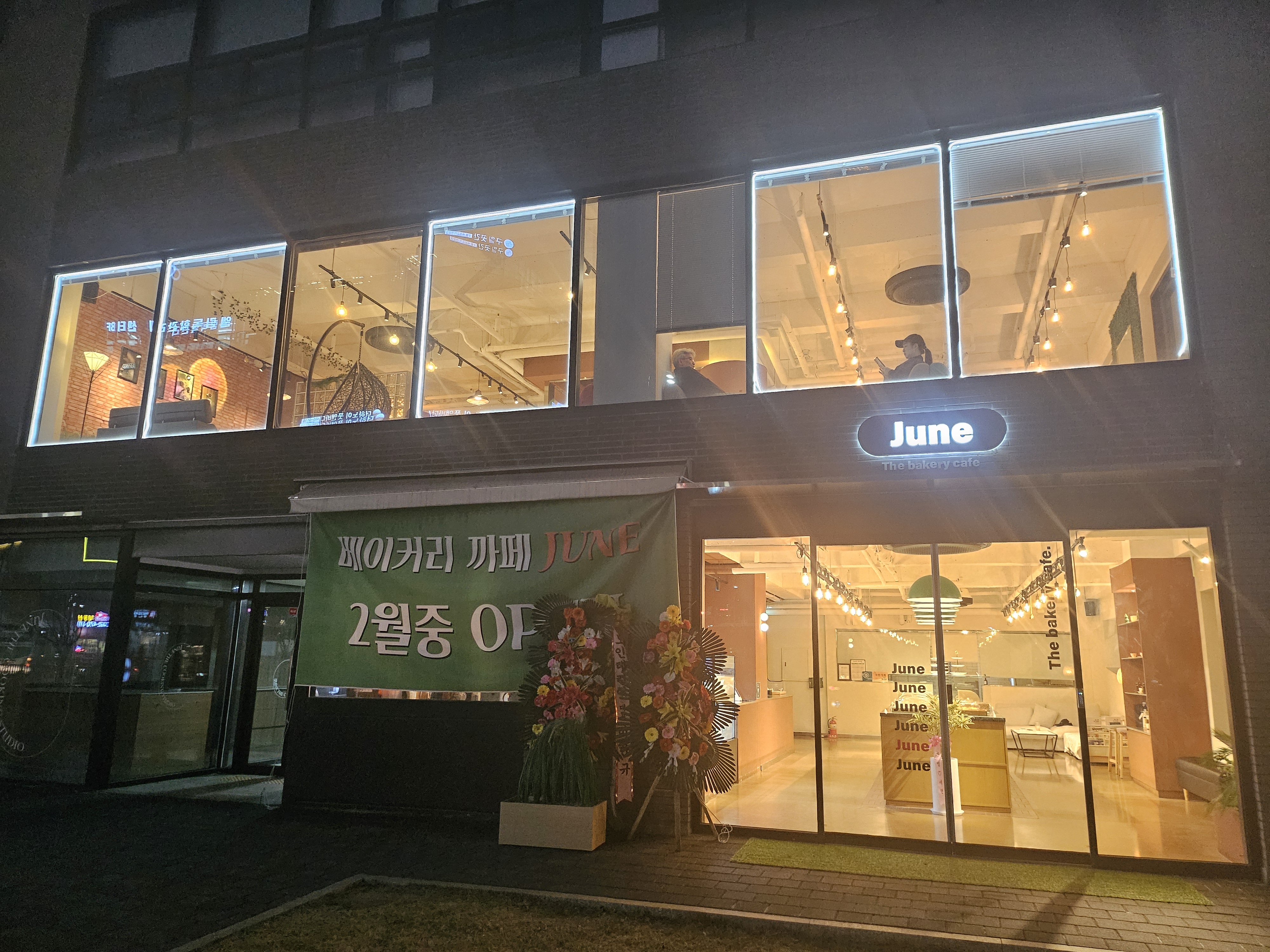 준베이커리카페