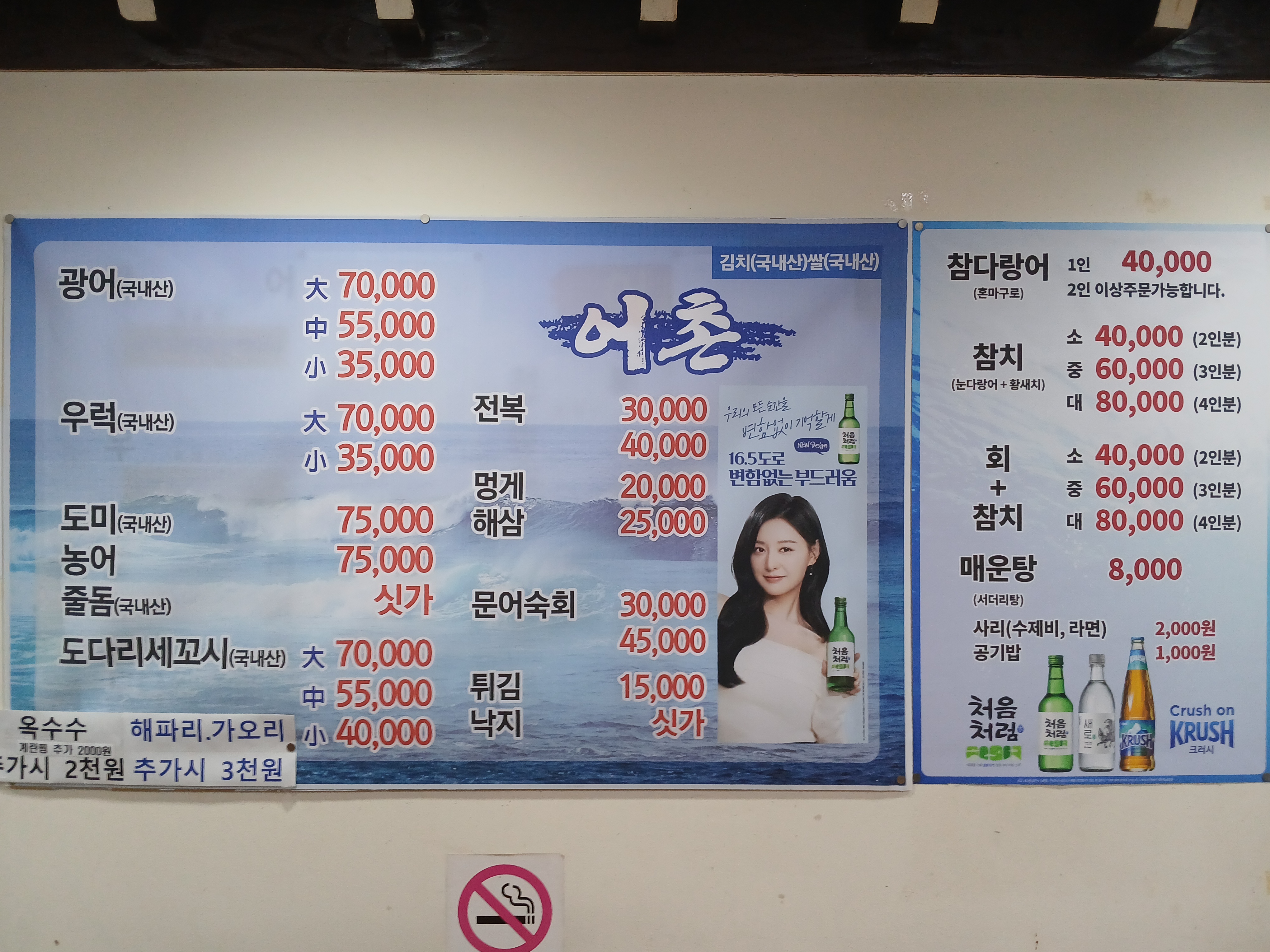 어촌