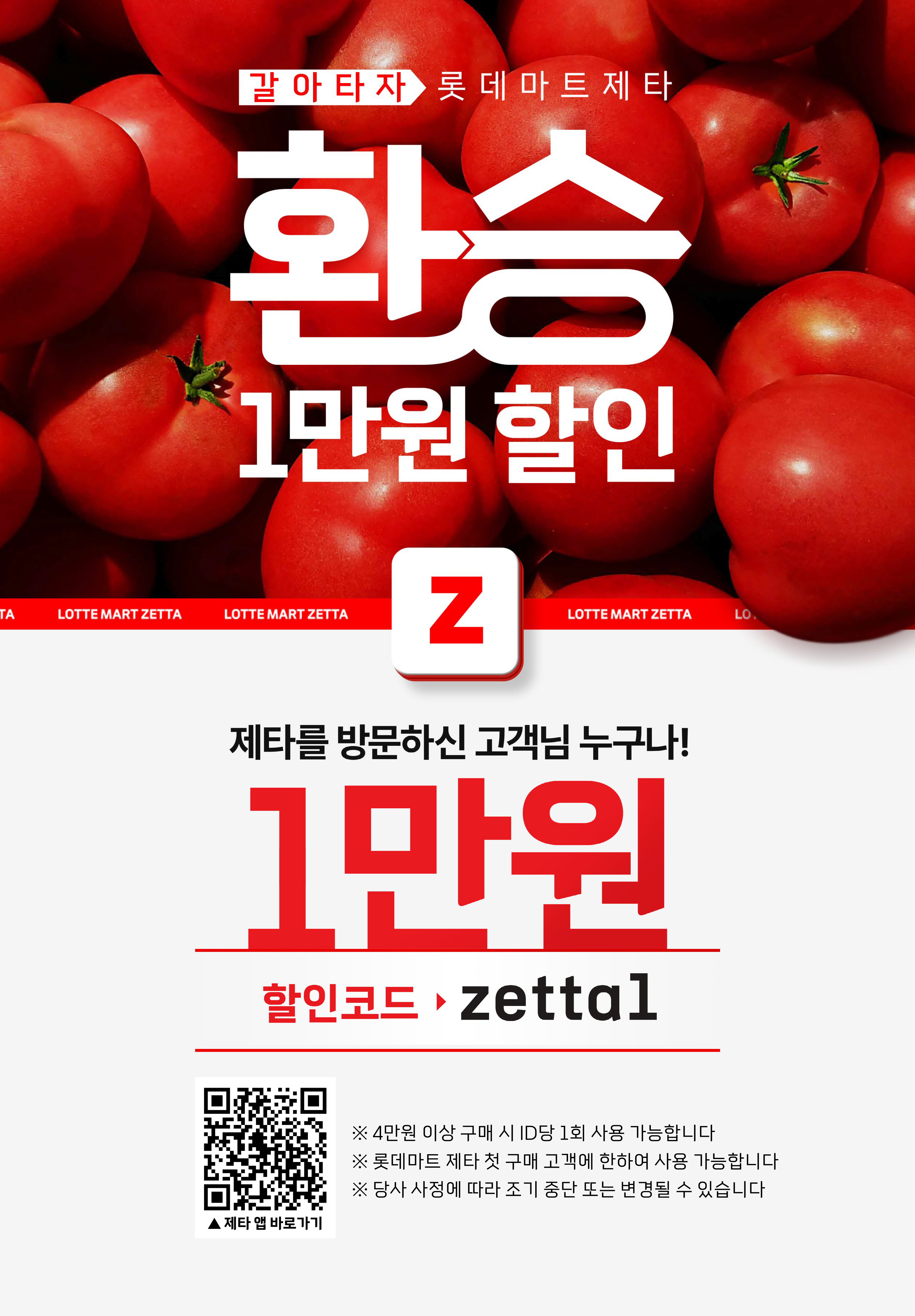 롯데마트 성정점 내부 또는 관련 모습
