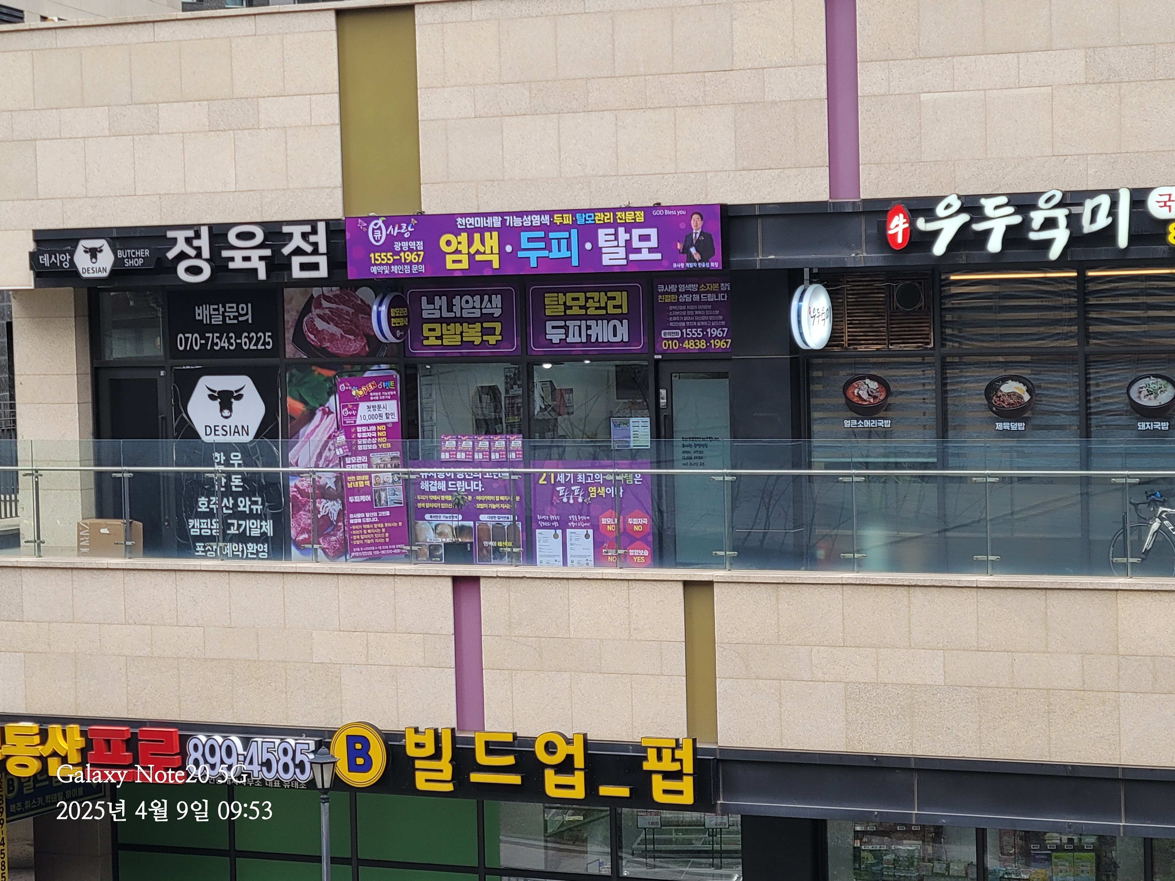 큐사랑 광명역점 대표 이미지