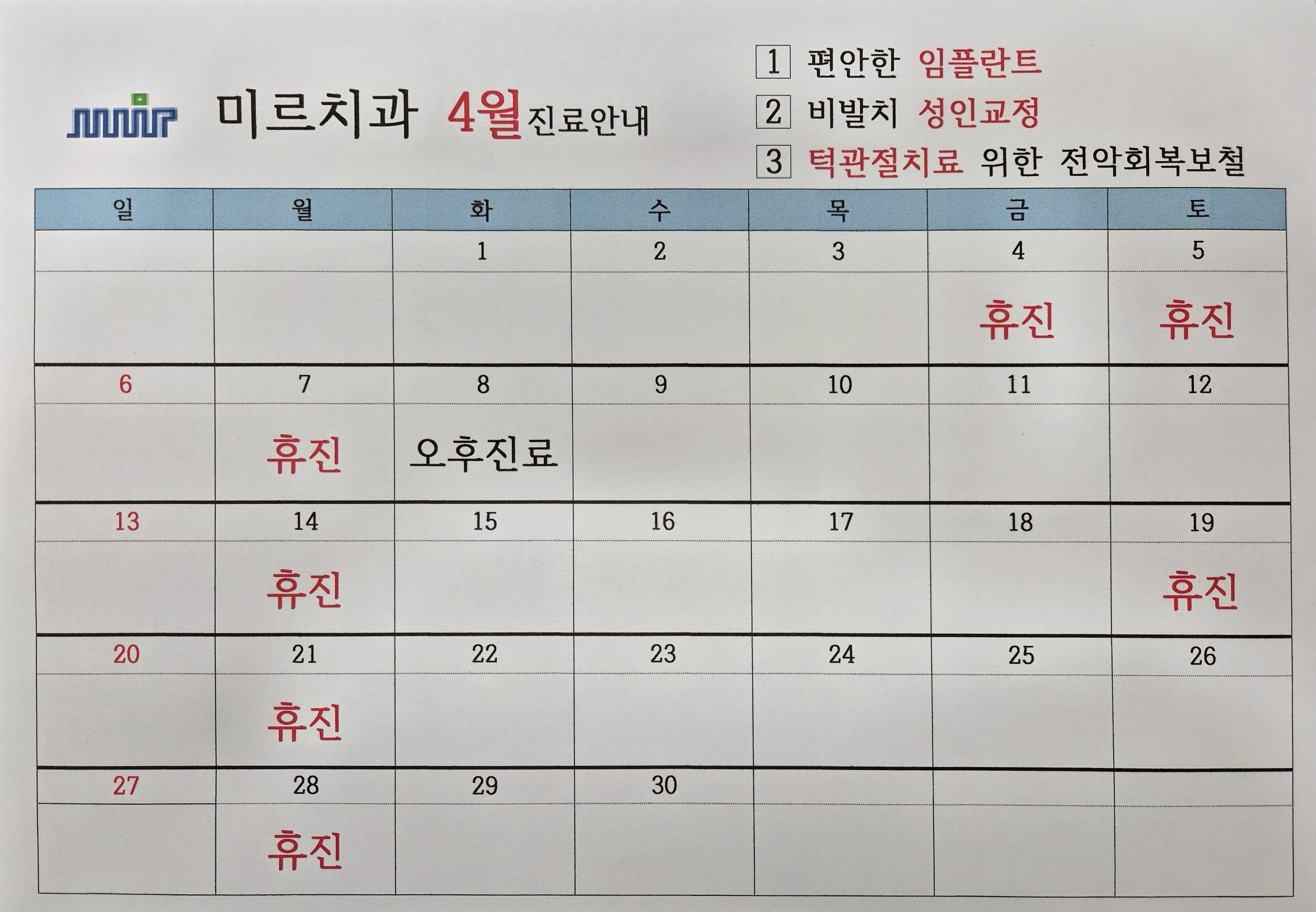 미르치과의원 대표 이미지