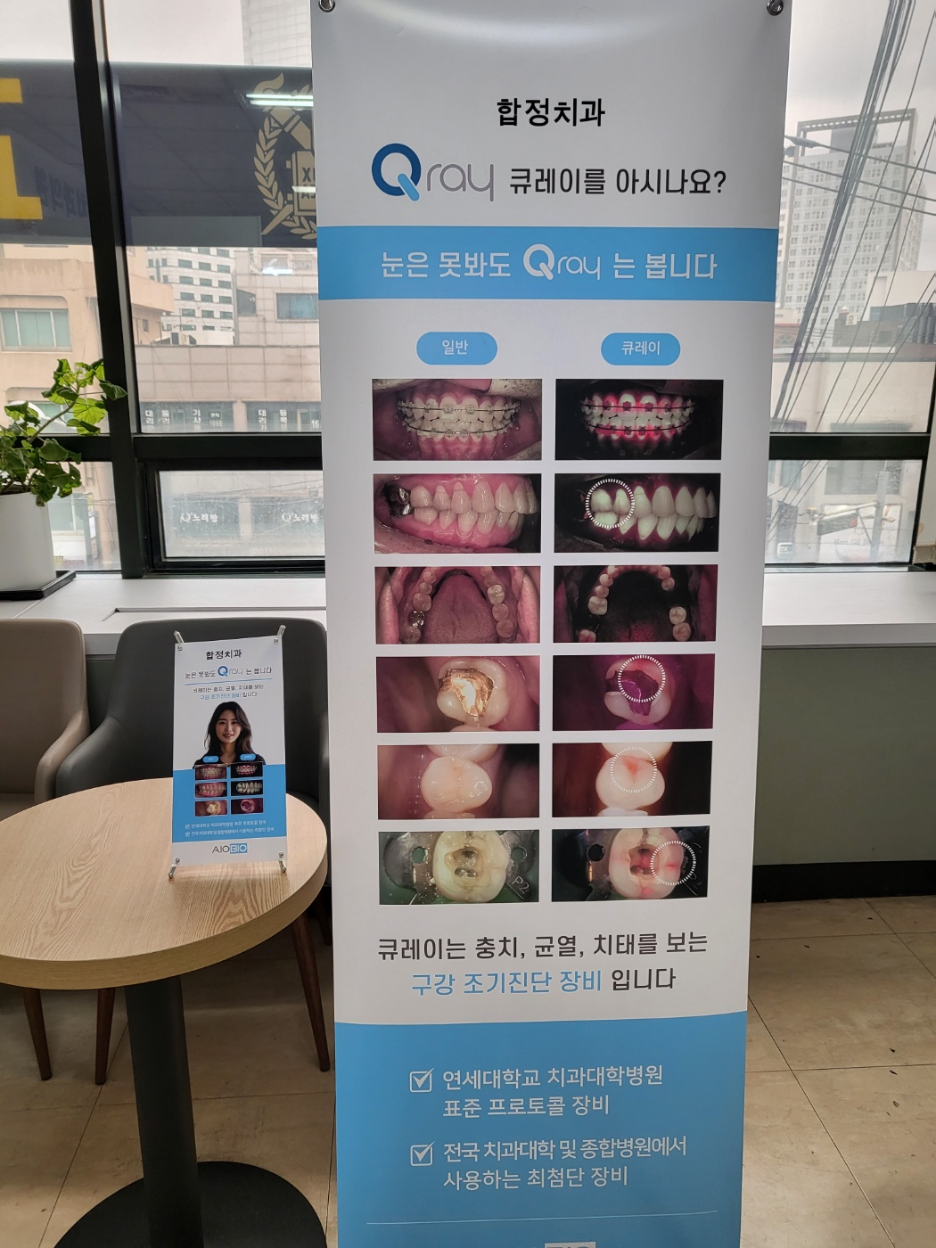 합정치과의원 대표 이미지