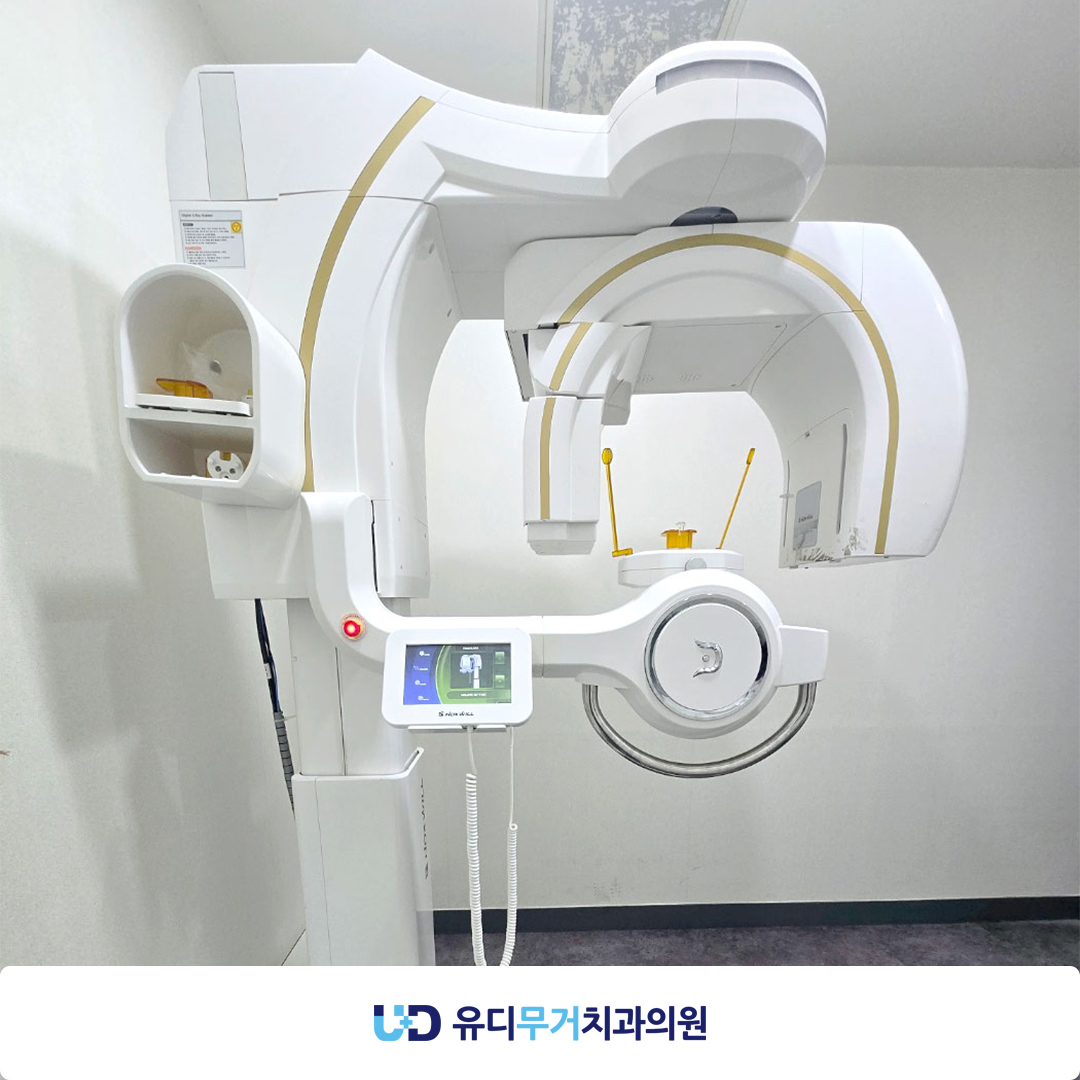 유디무거치과의원 대표 이미지