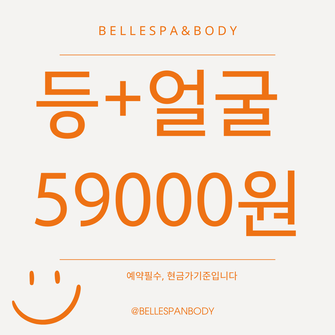 벨르스파앤바디테라피 뷰티 마사지 인천부평점 photo 3