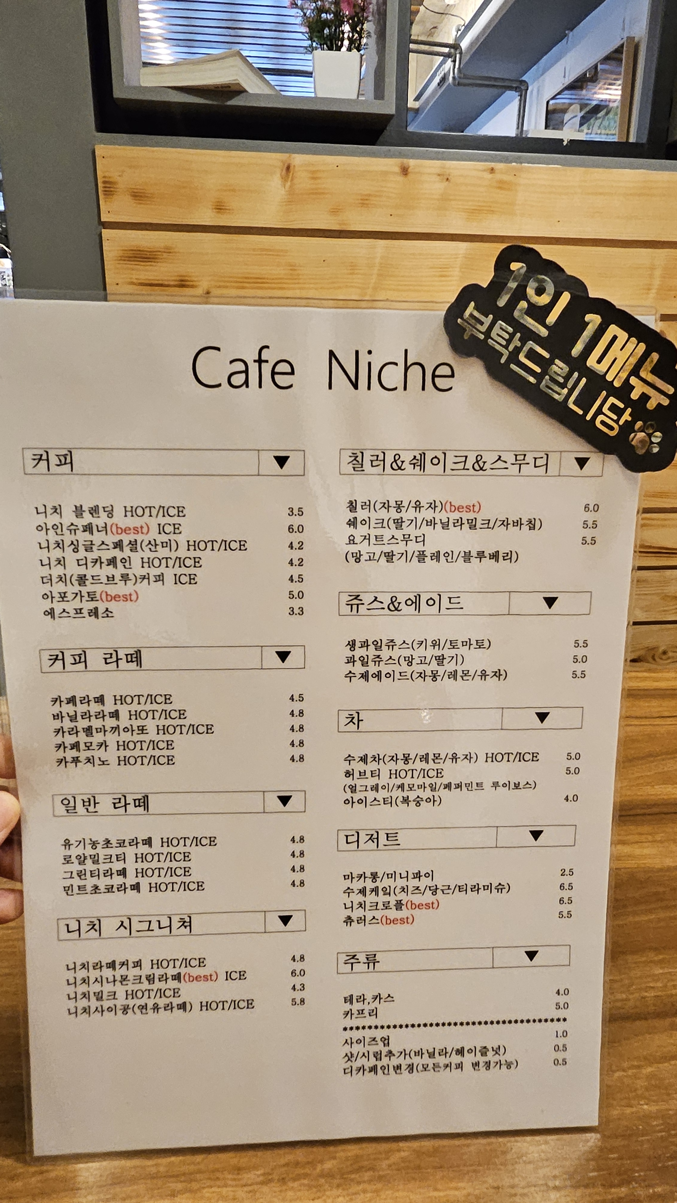카페니치 어은점