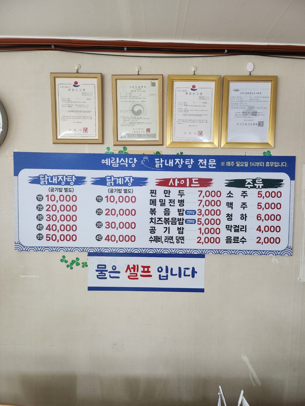 예림식당