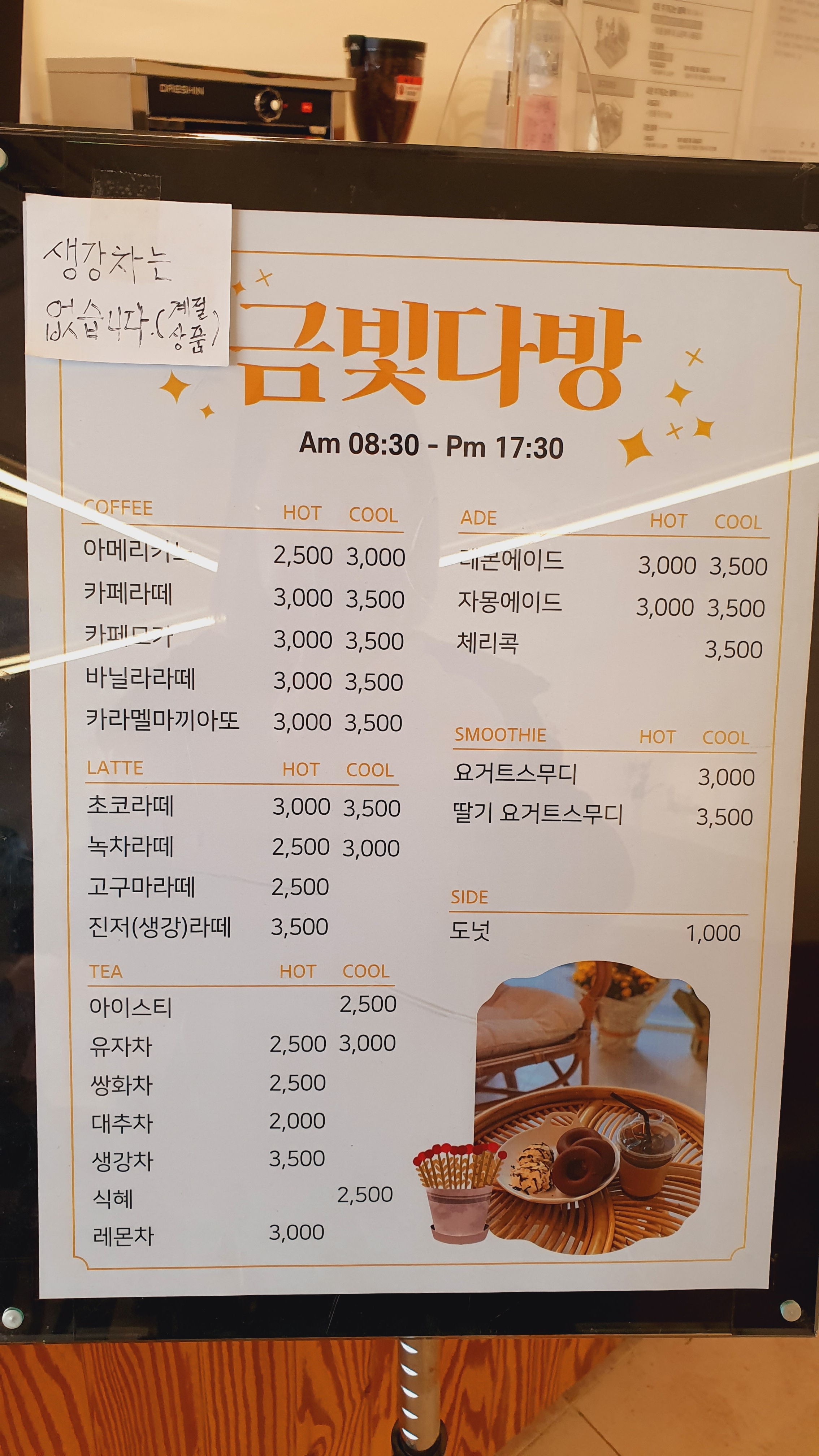금빛다방