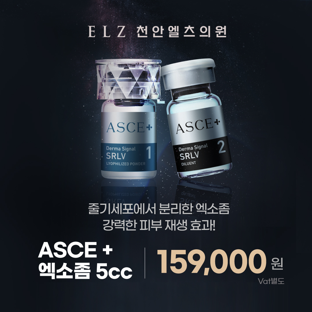 천안엘츠의원 대표 이미지