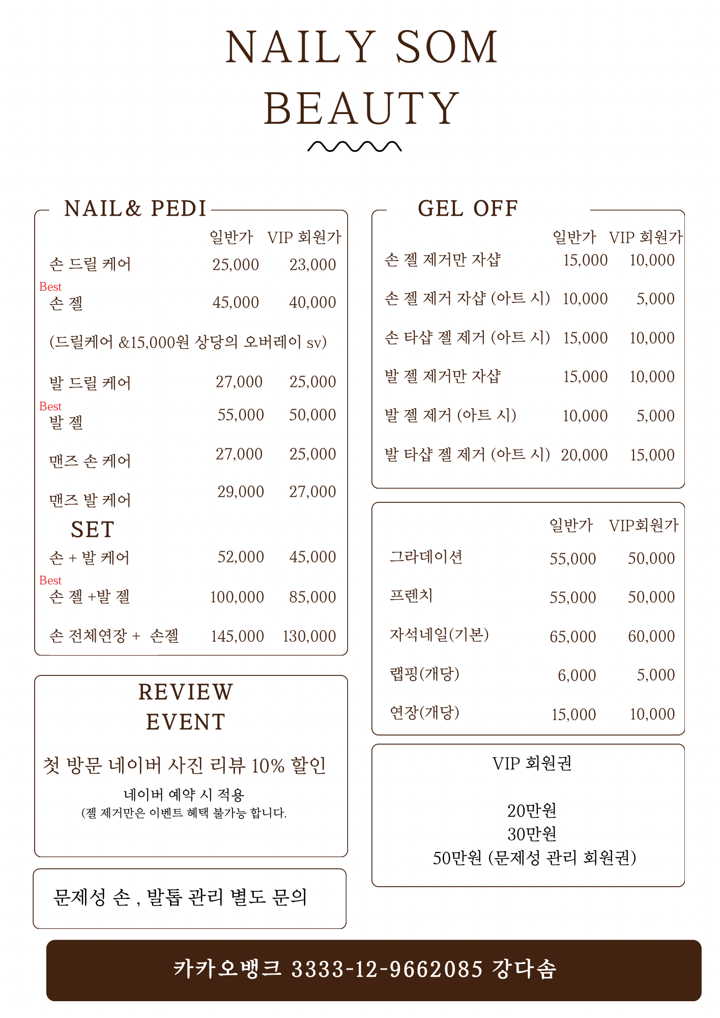 네일리솜뷰티 수원금곡동 본점