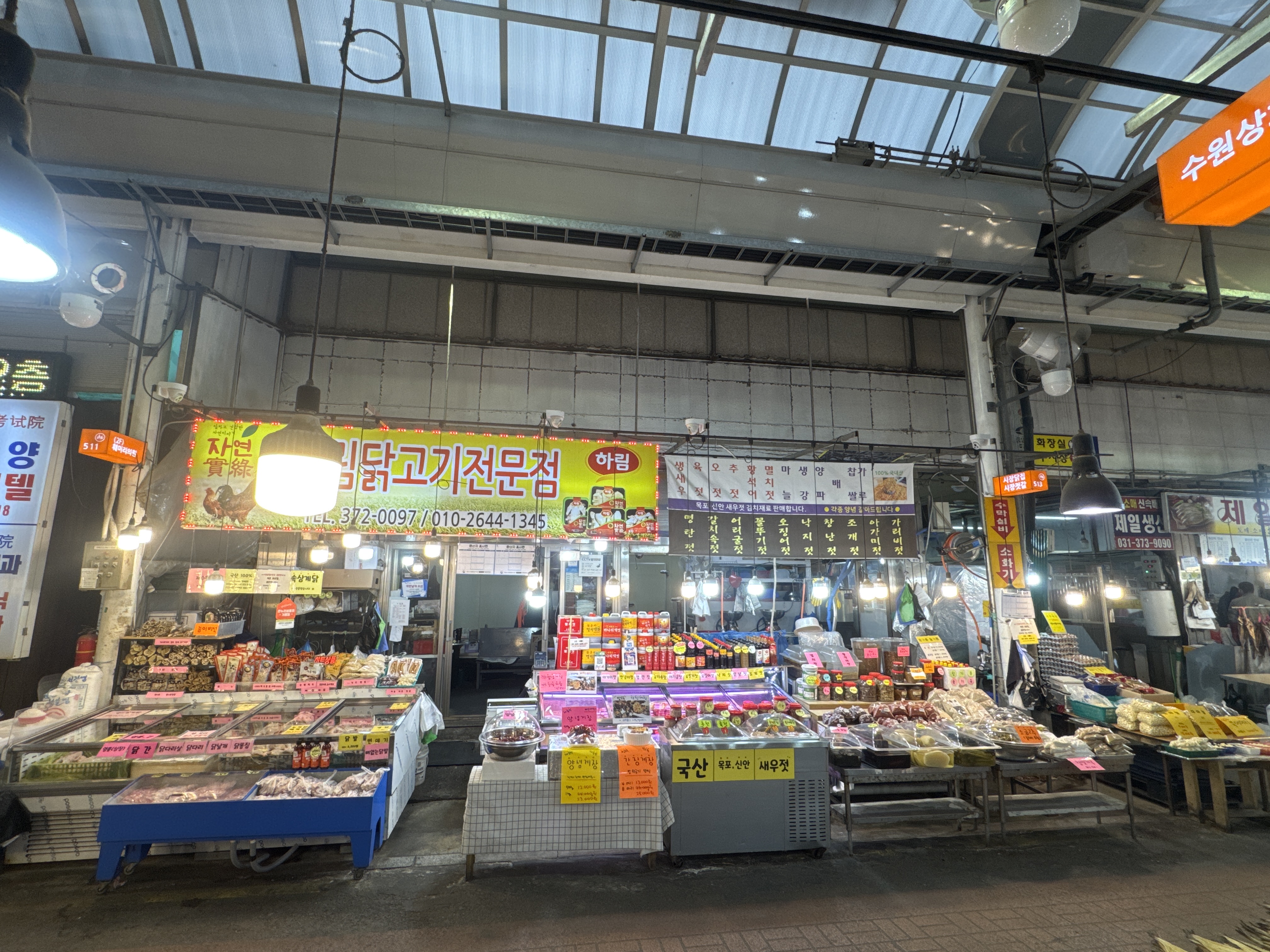 시장닭집