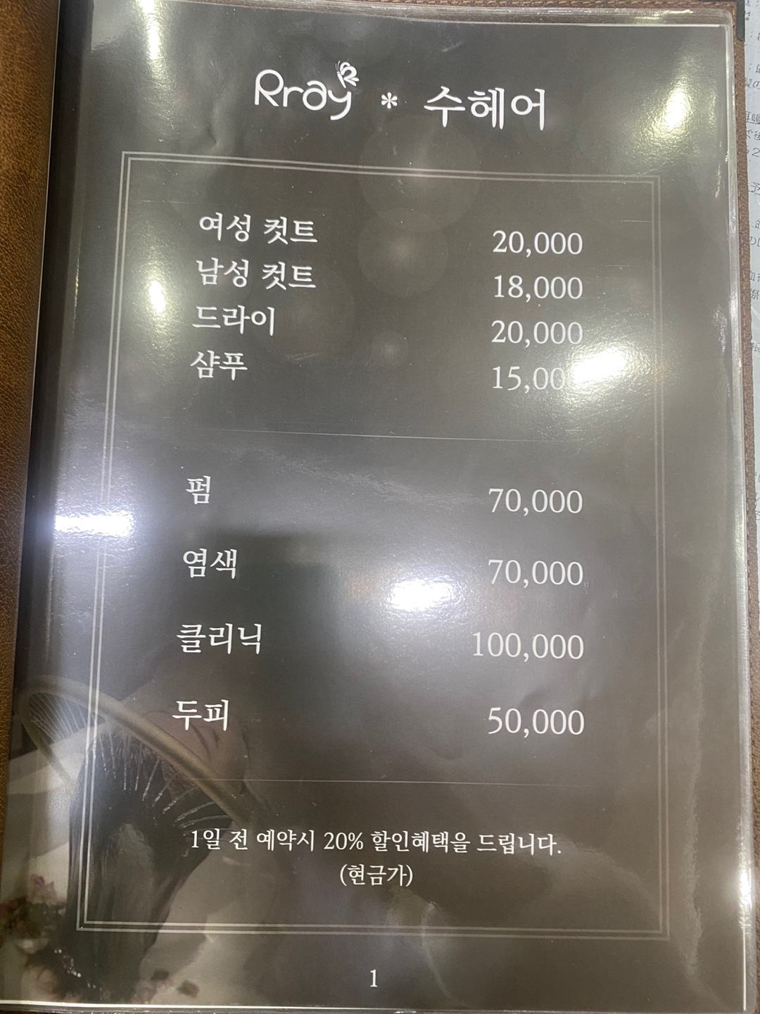 수 헤어&메이크업