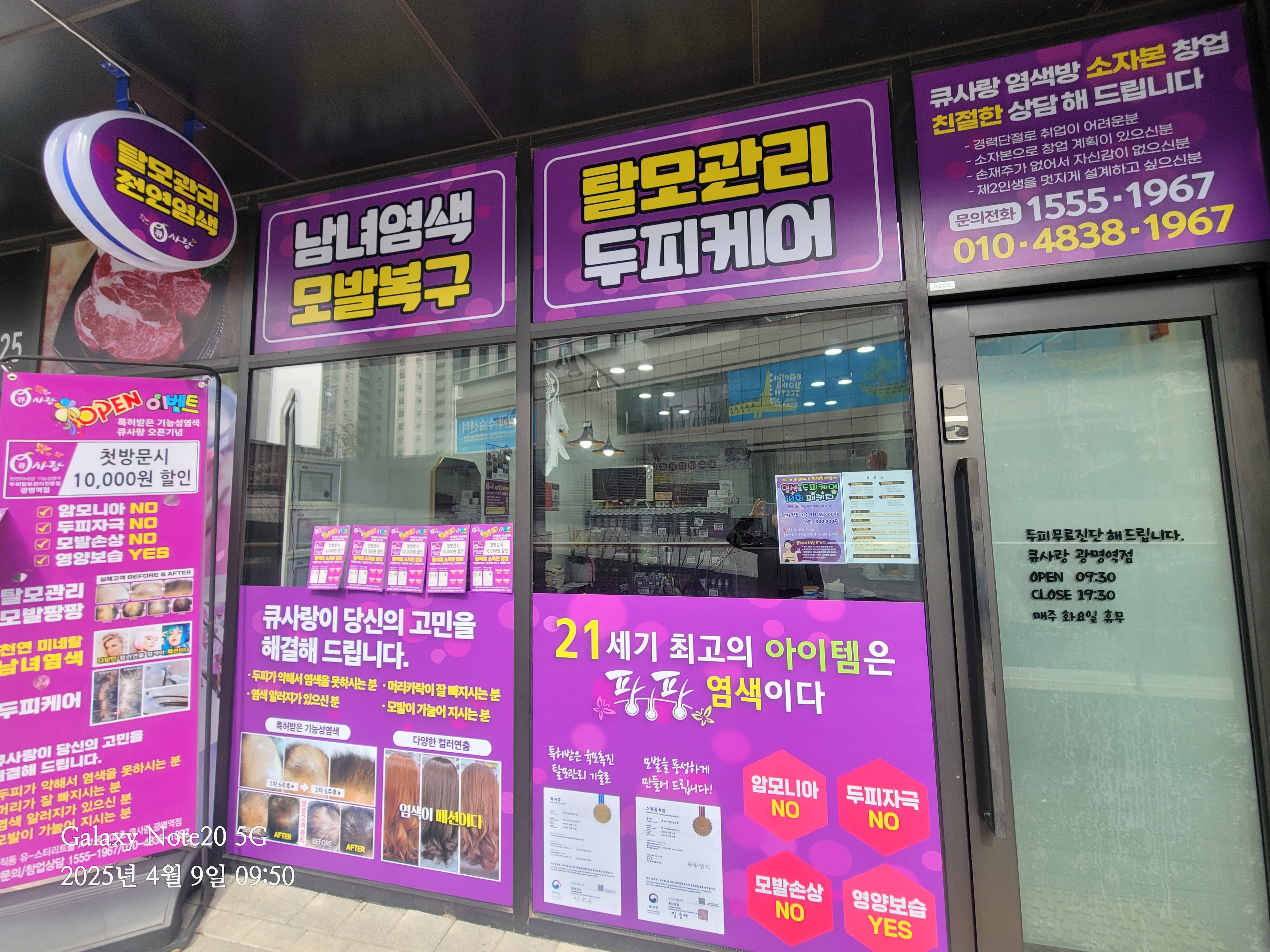 큐사랑 광명역점 대표 이미지