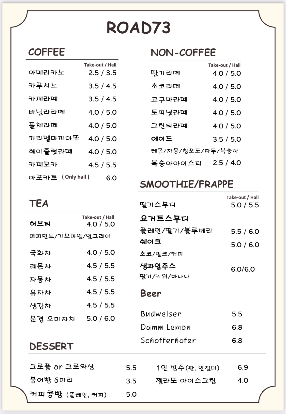 로드73