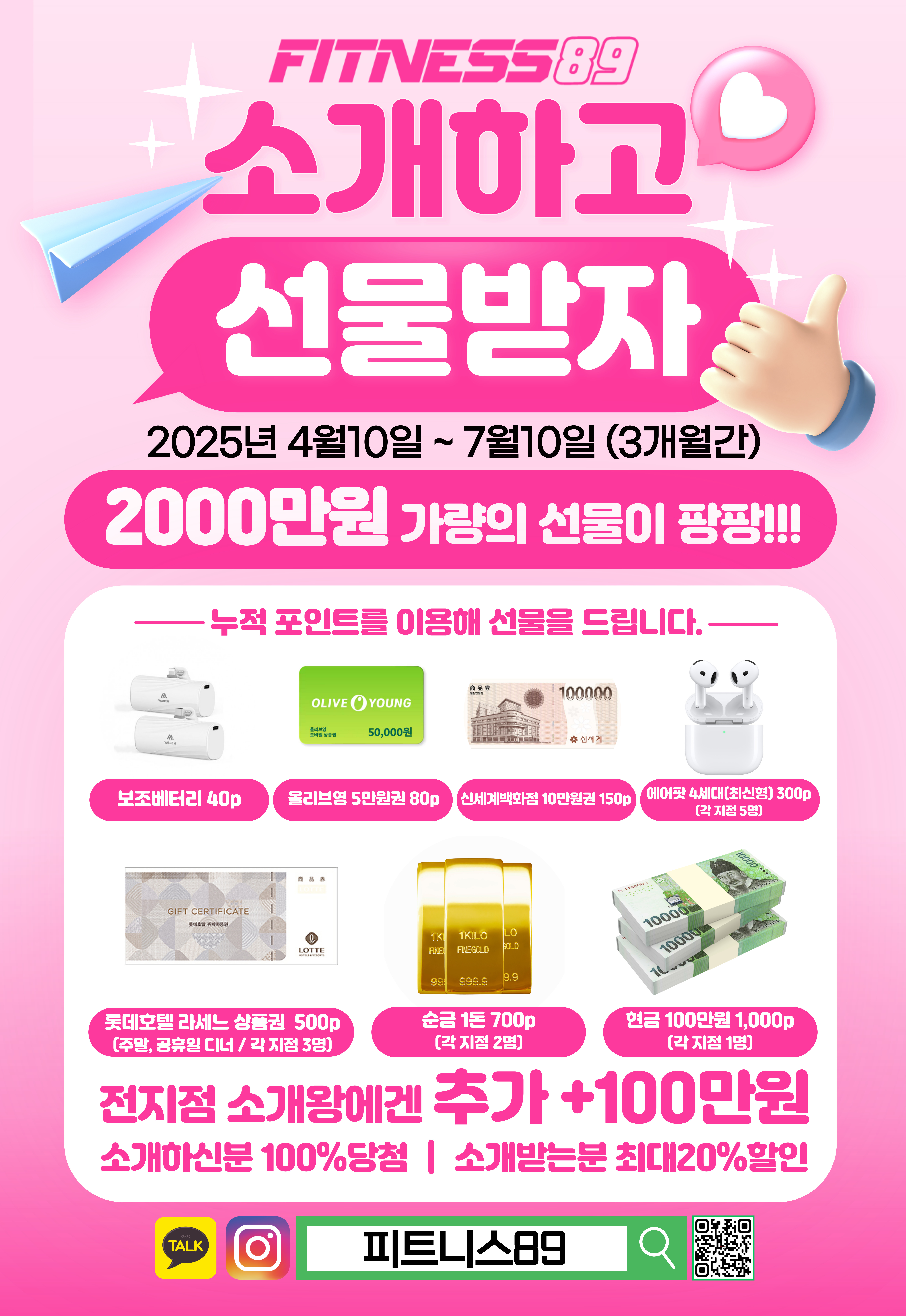 피트니스89 안양점 내부 또는 관련 모습