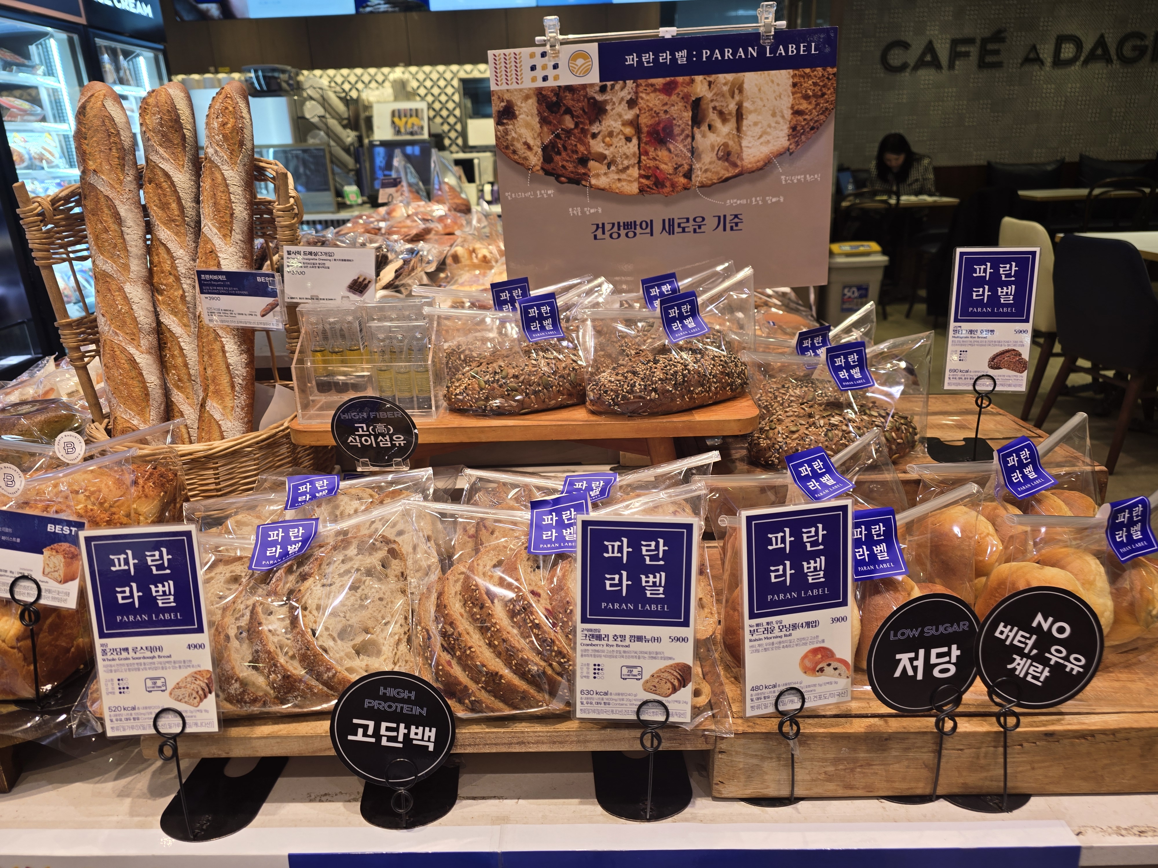 파리바게뜨 부평중앙점