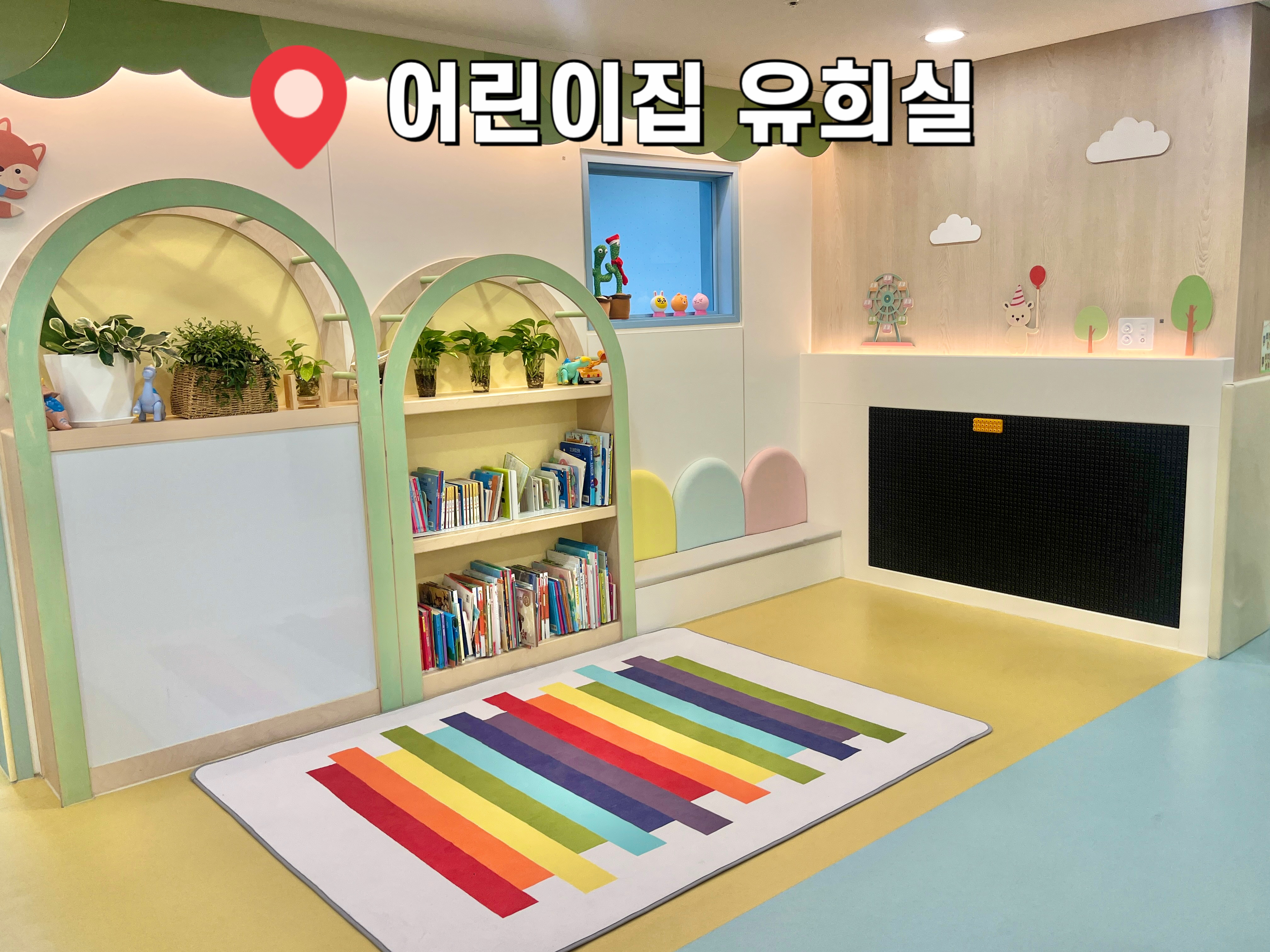 국공립수성더팰리스1차어린이집