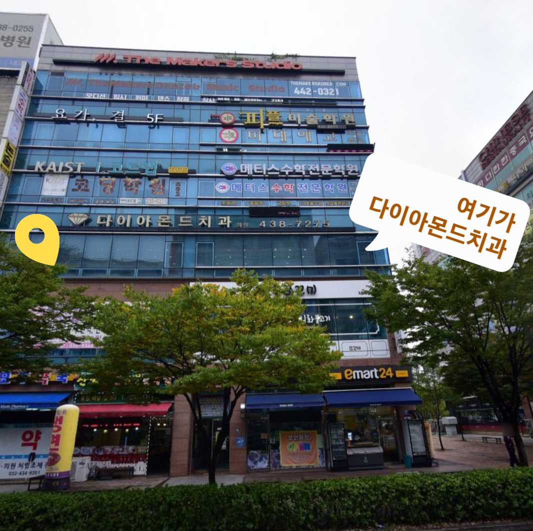 다이아몬드치과의원