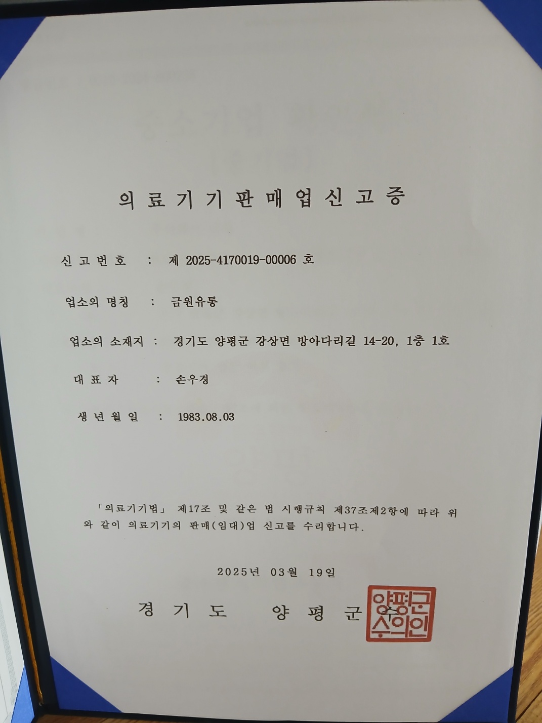 금원 유통
