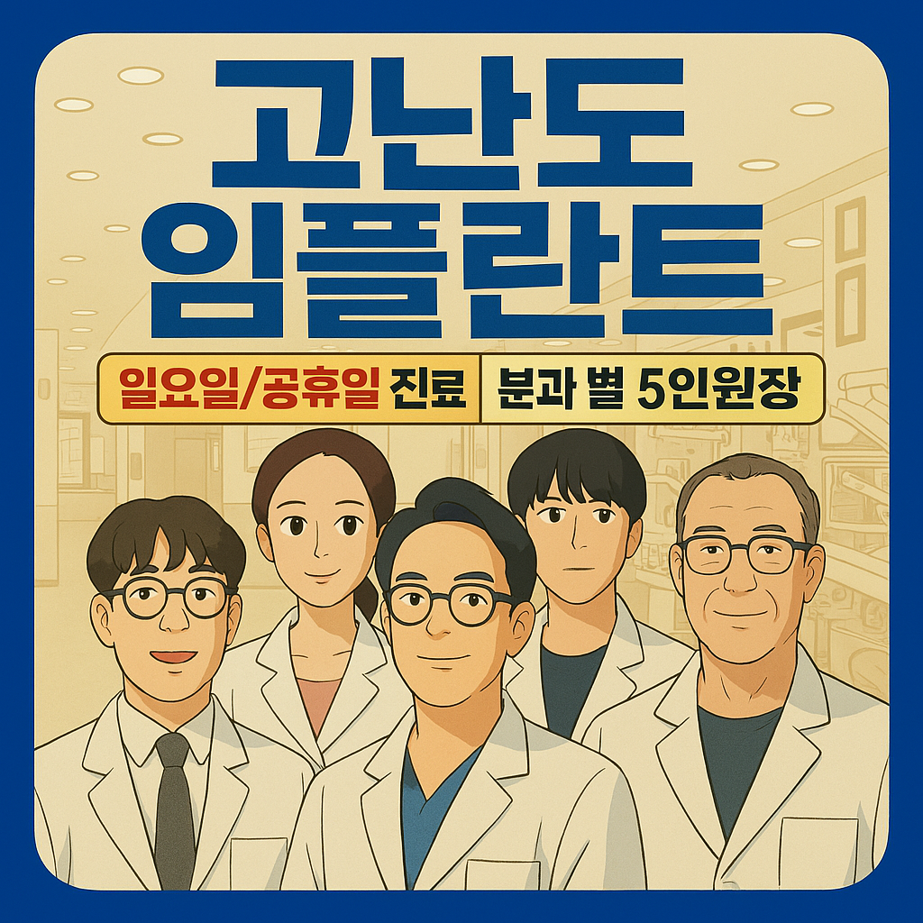 매일디지털치과의원 안성점