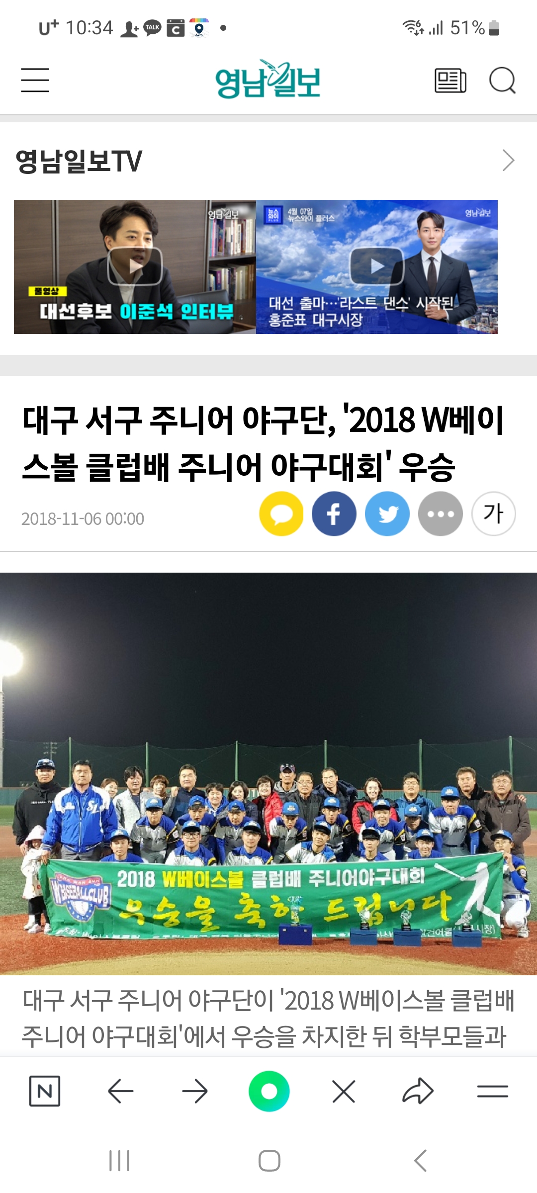 마이티 베이스볼 아카데미 클럽