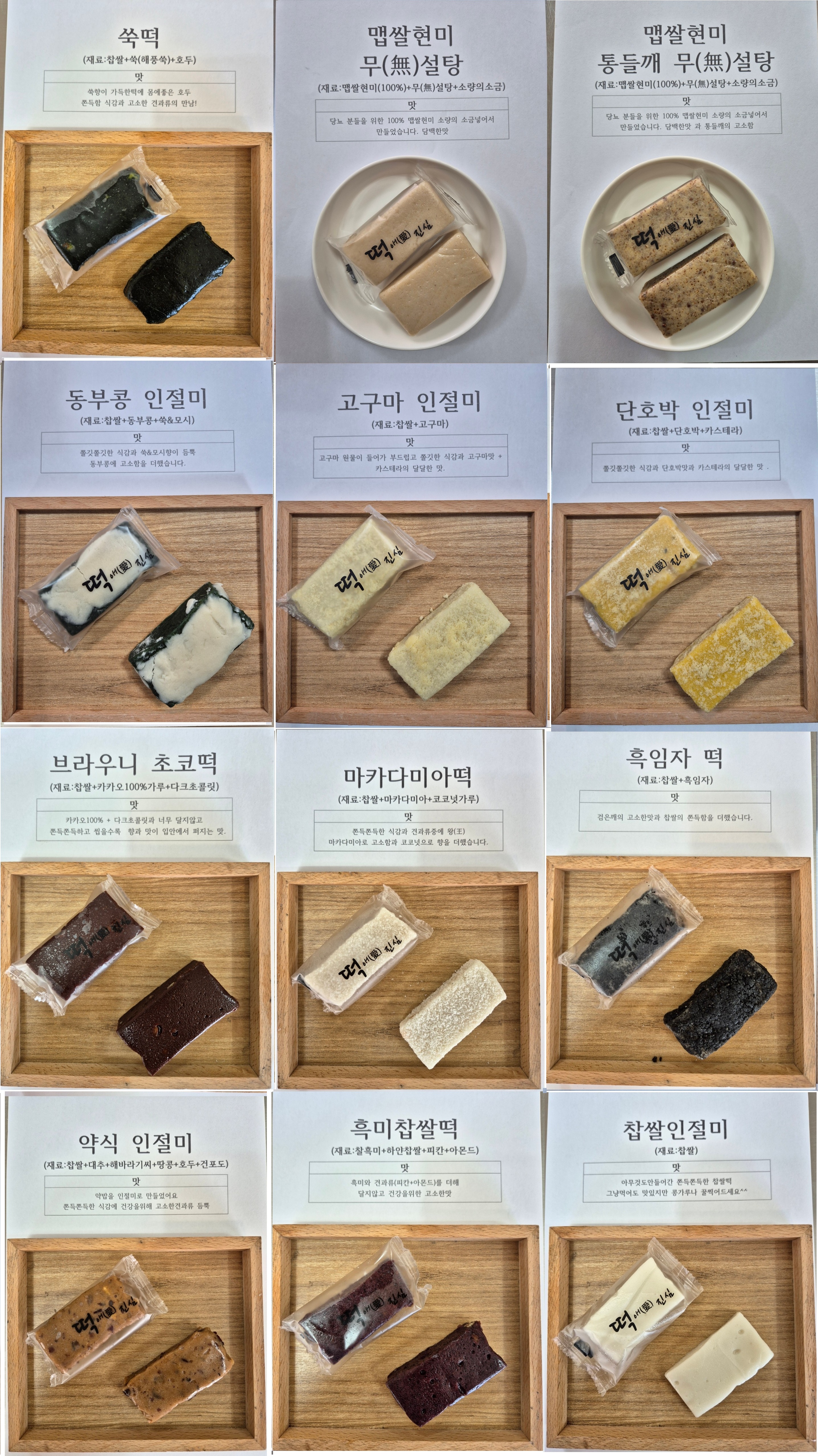 떡애진심