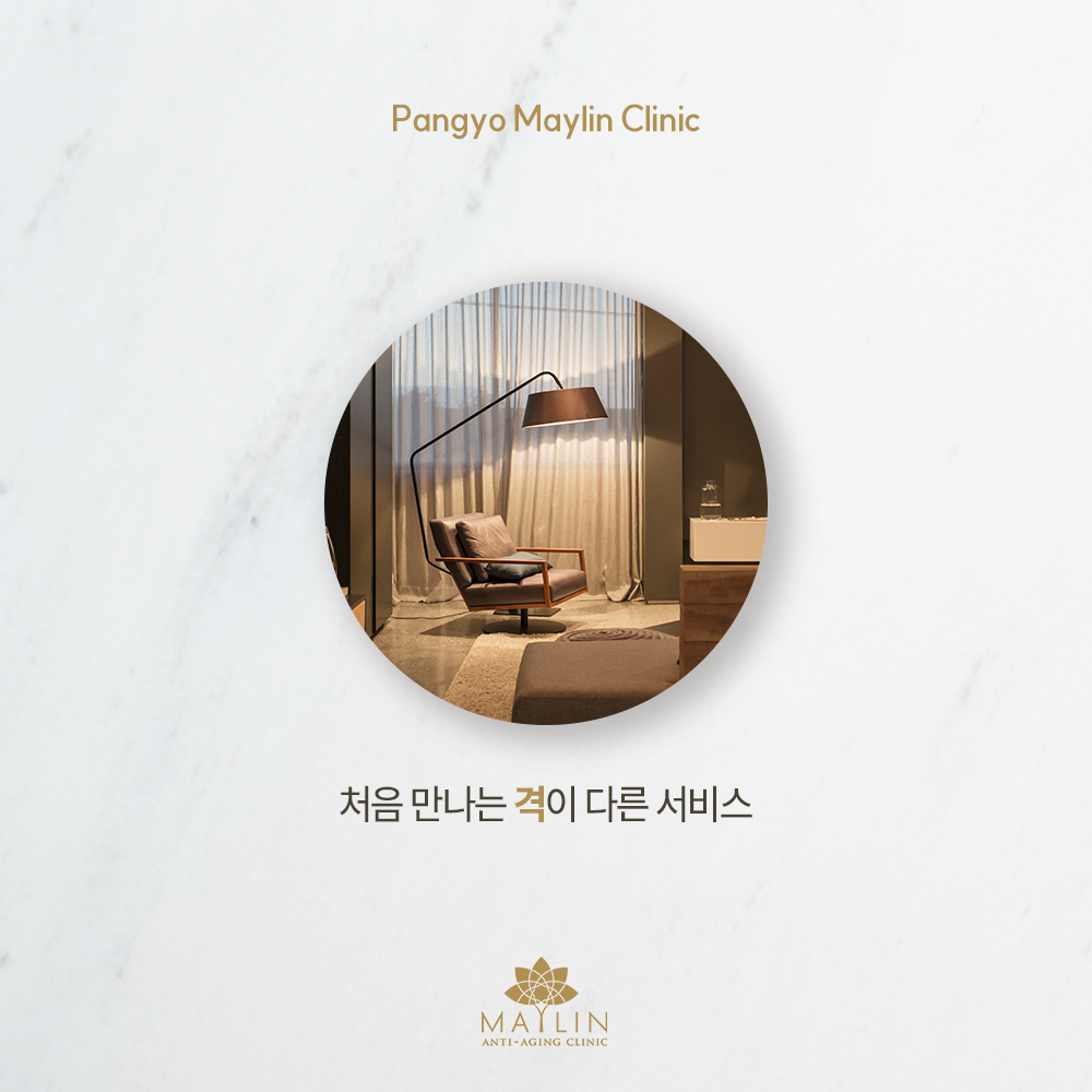 메이린의원 판교 대표 이미지