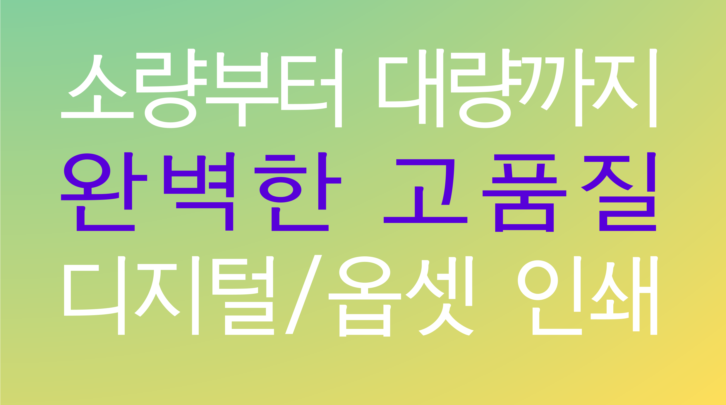 신창디지털프린텍
