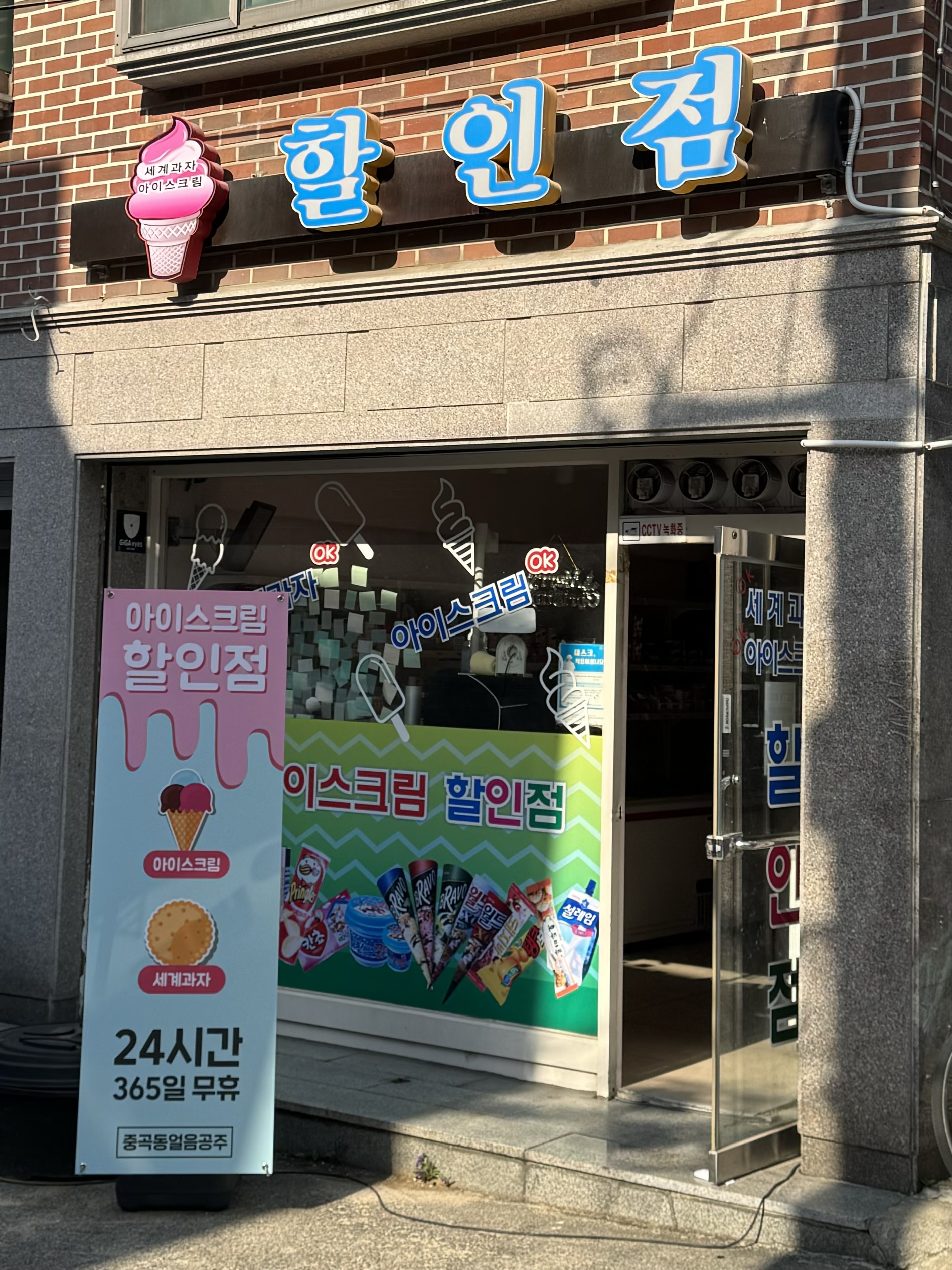 중곡동얼음공주