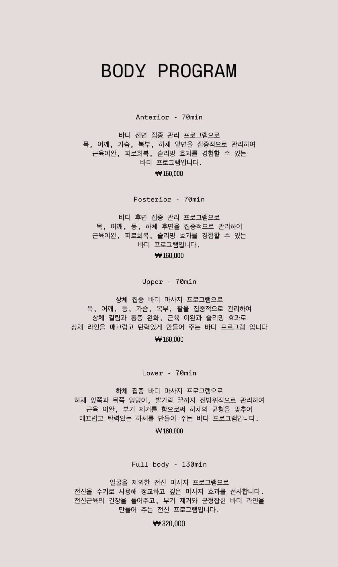 페리지에 스파