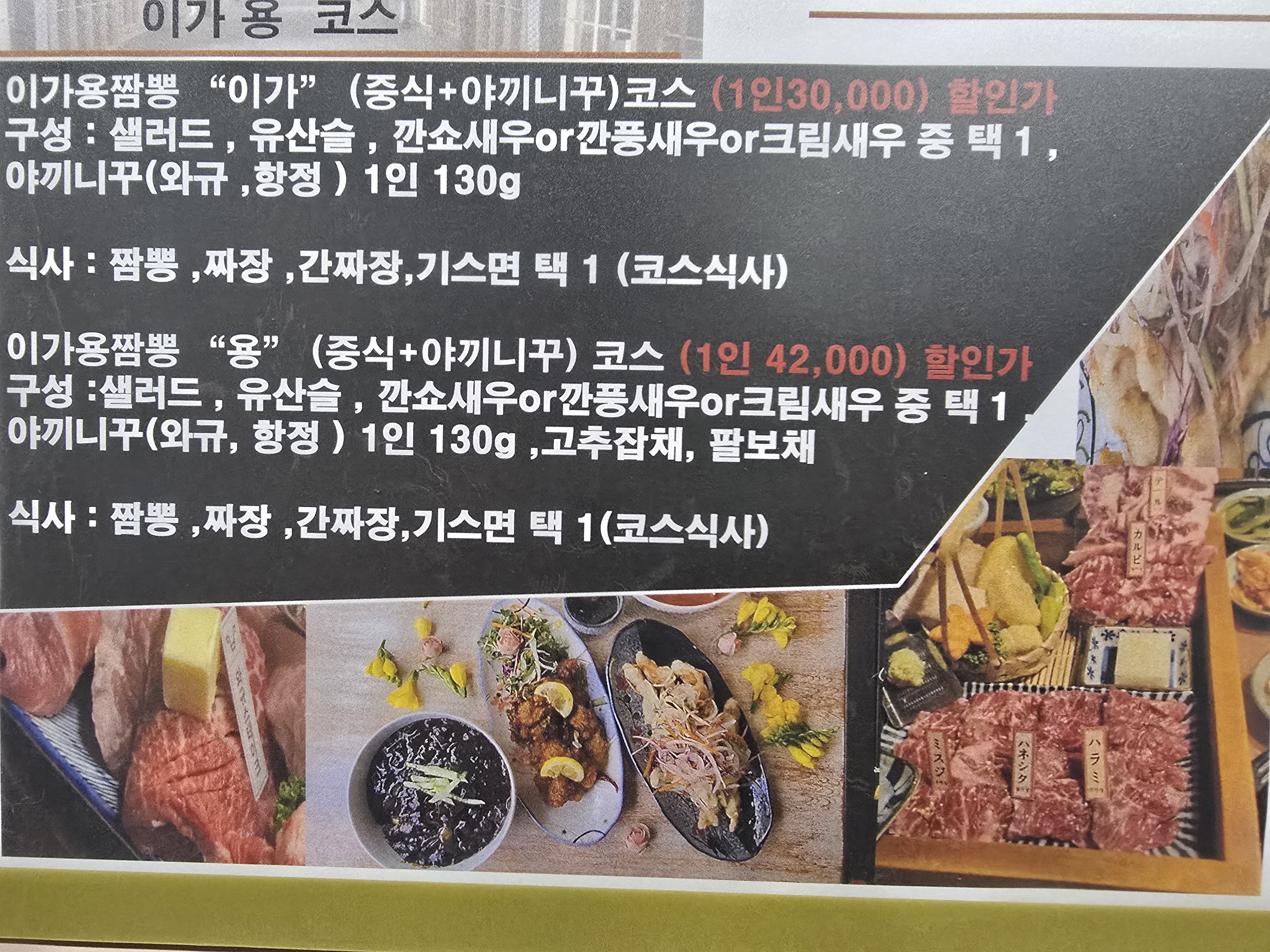 이가용짬뽕